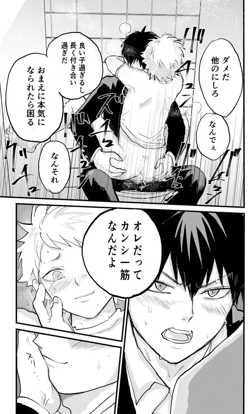 Page 15 of [Kabocha no Nakami (Nakai)] Kuzu no Spice (Witch Watch) [Digital]