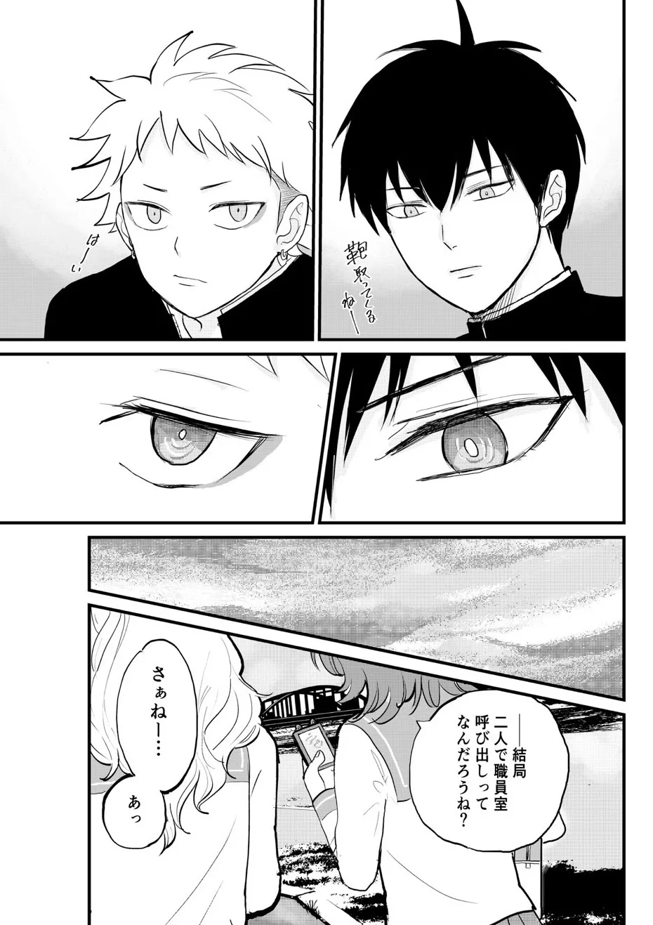 Page 9 of [Kabocha no Nakami (Nakai)] Kuzu no Spice (Witch Watch) [Digital]