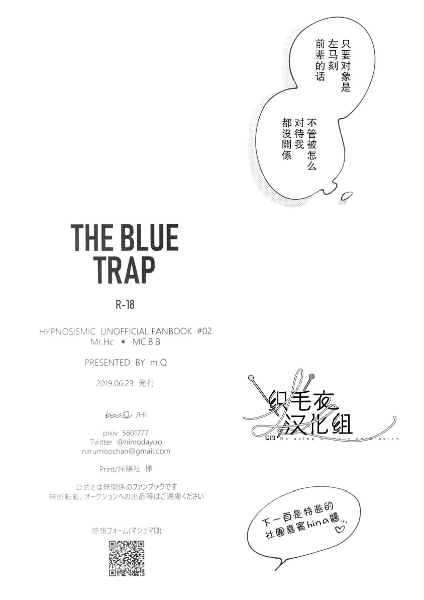 THE BLUE TRAP - Page 28