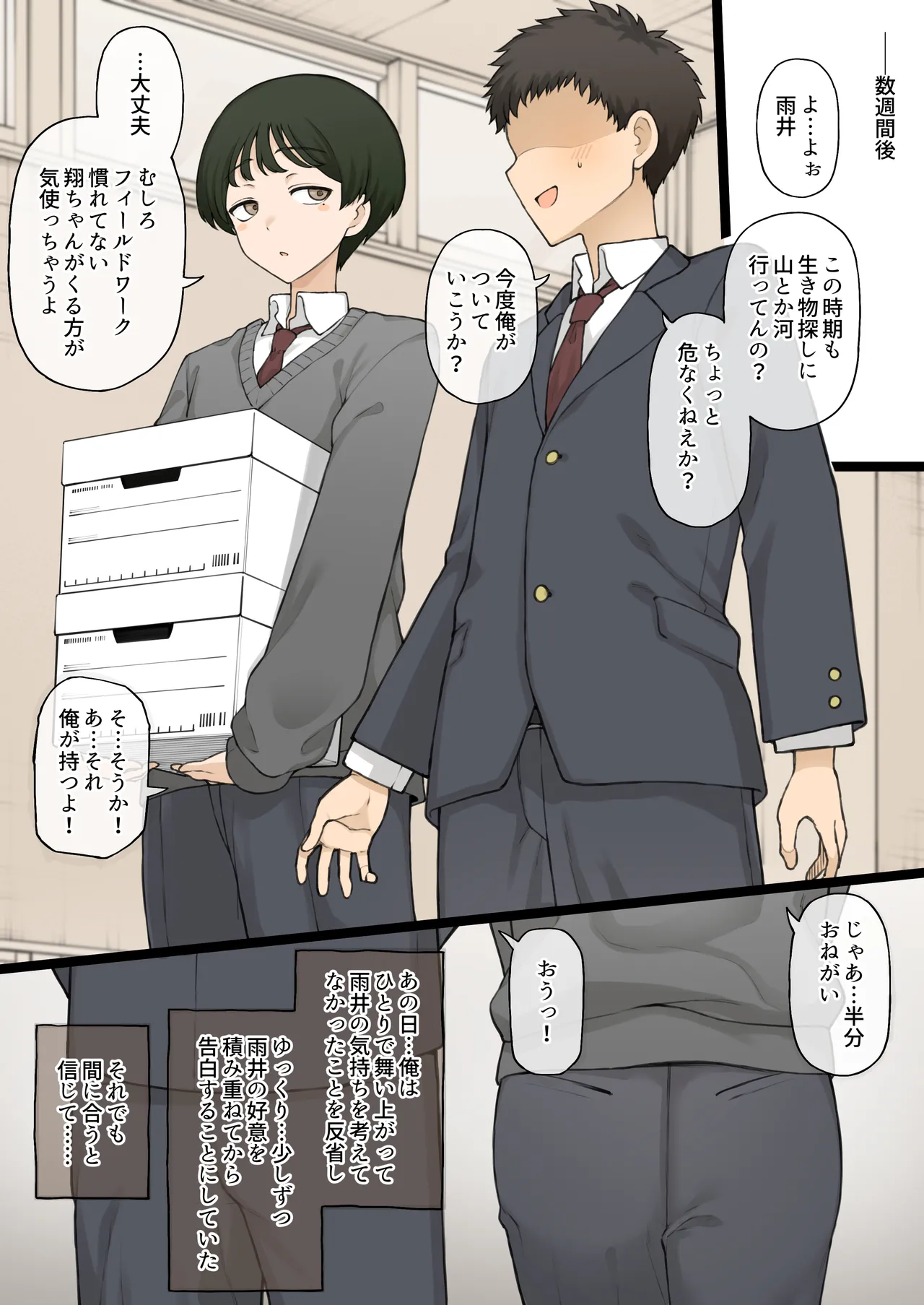 Zutto Slacks Ha datta Osananajimi ga Aru Hi…… - Page 20