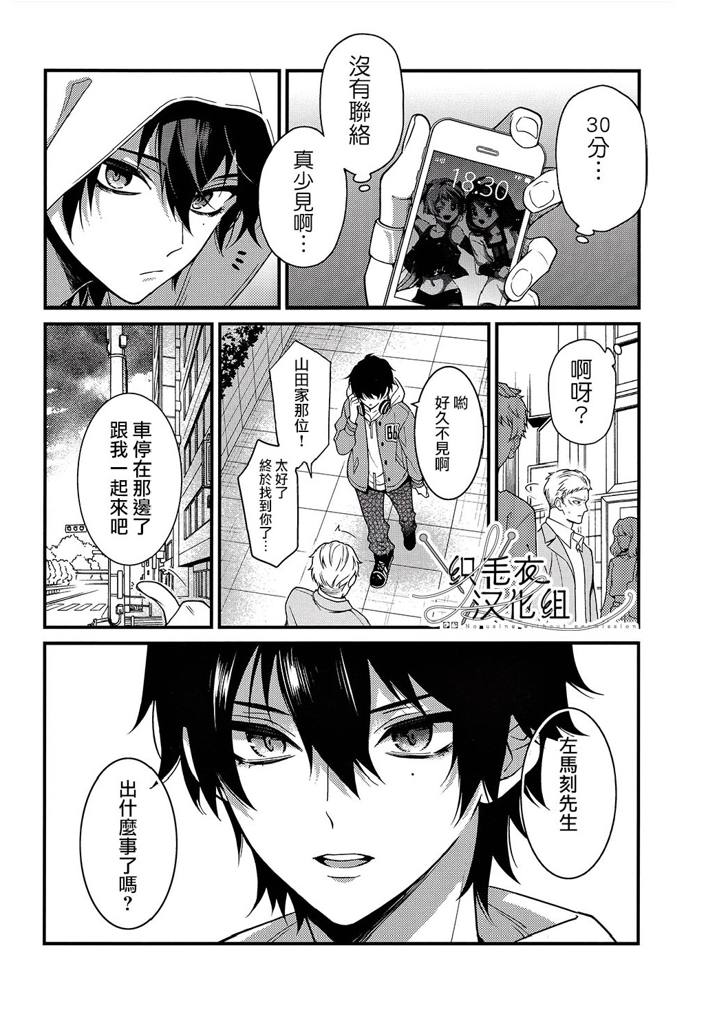 喜 Ki - Page 17