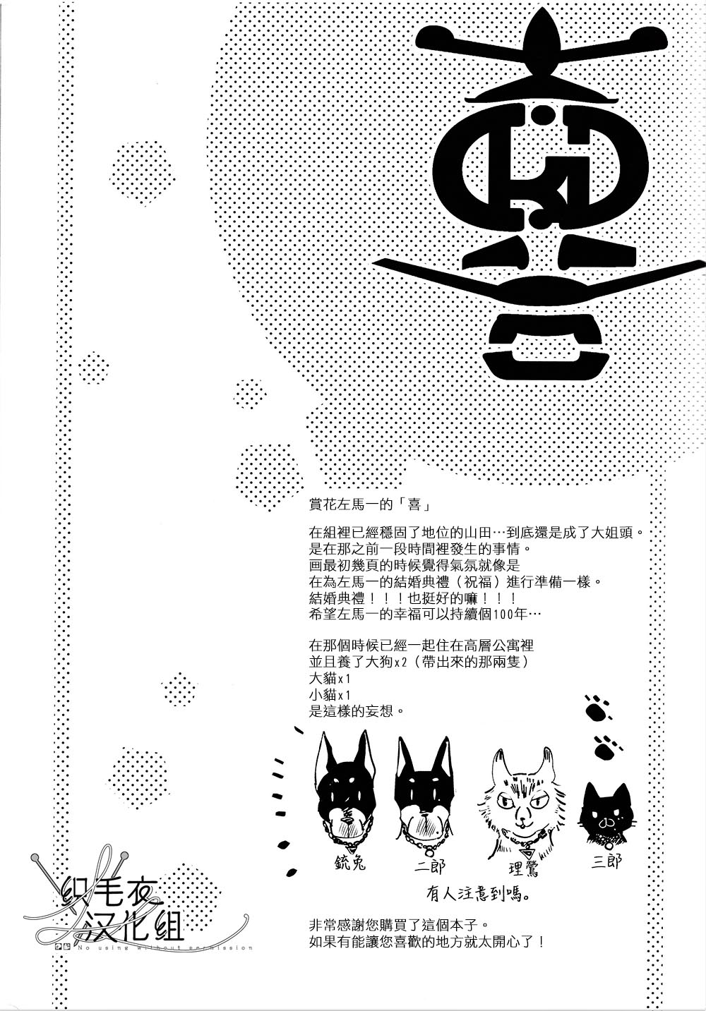 喜 Ki - Page 42