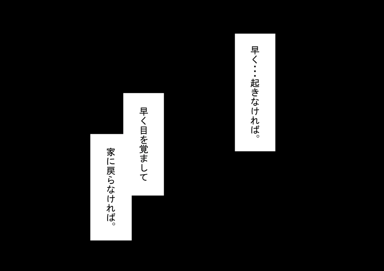 "Kanojo wa Nerawareteiru" Zoku ~Sore kara~ - Page 14