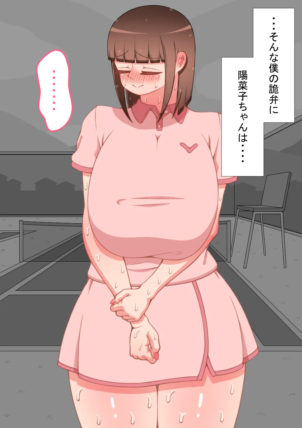 "Kanojo wa Nerawareteiru" Zoku ~Sore kara~ - Page 466