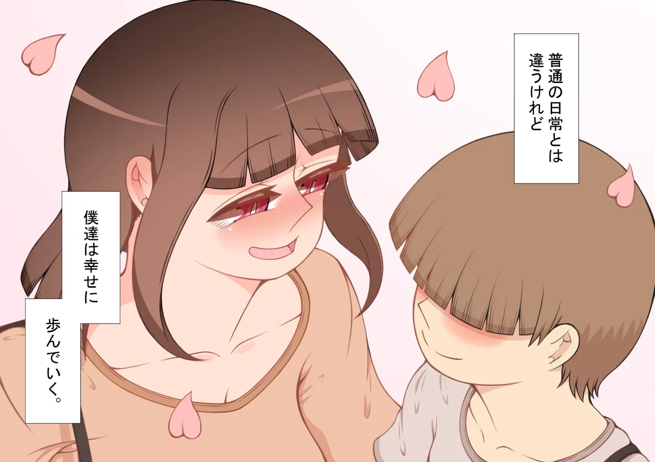 "Kanojo wa Nerawareteiru" Zoku ~Sore kara~ - Page 494
