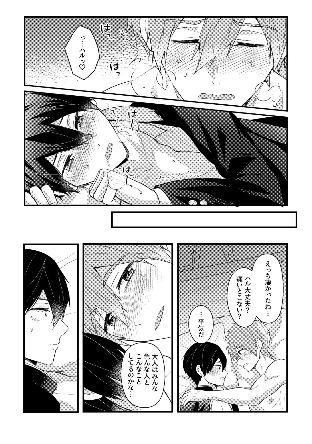 My everything - Page 31