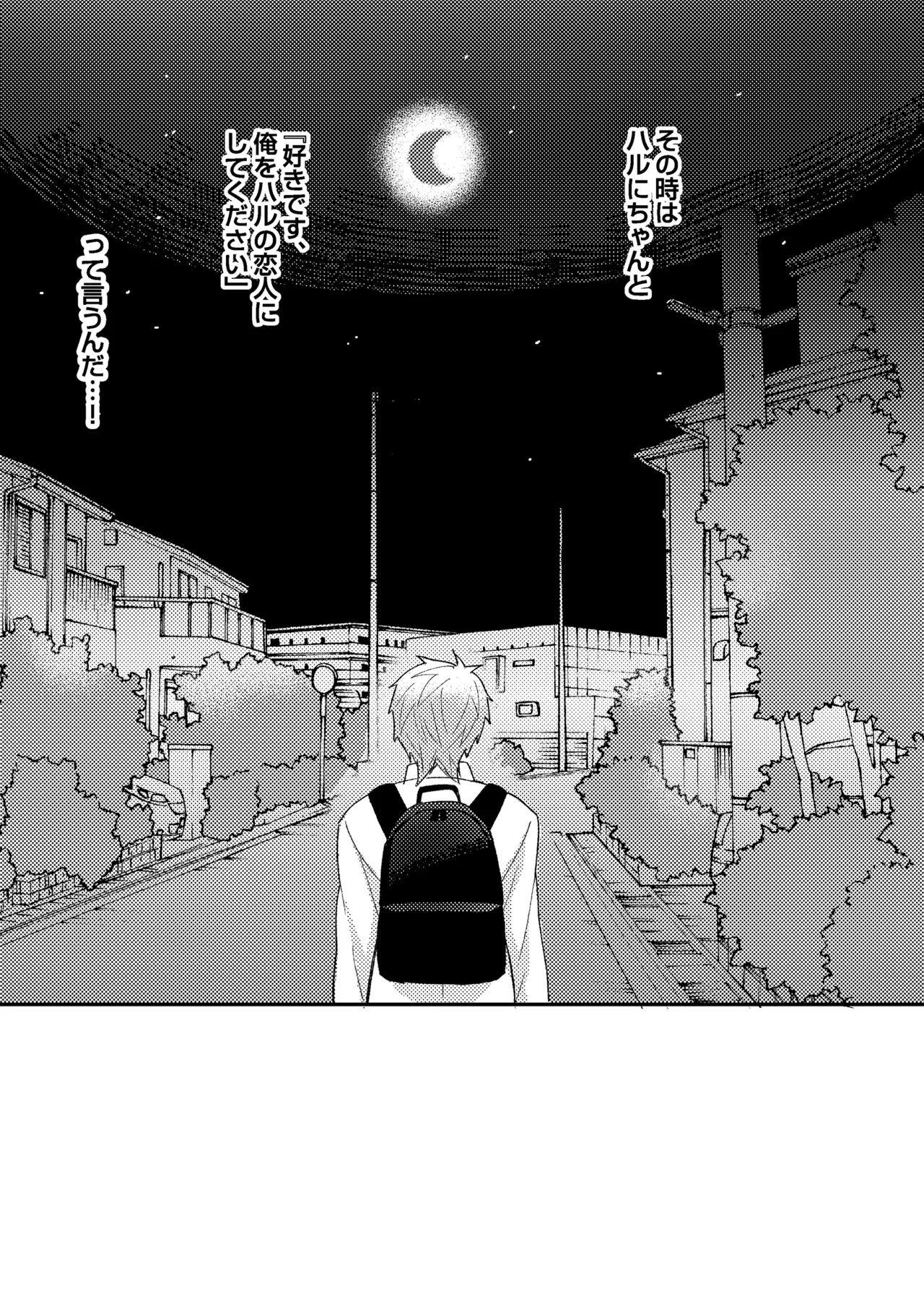 My everything - Page 34