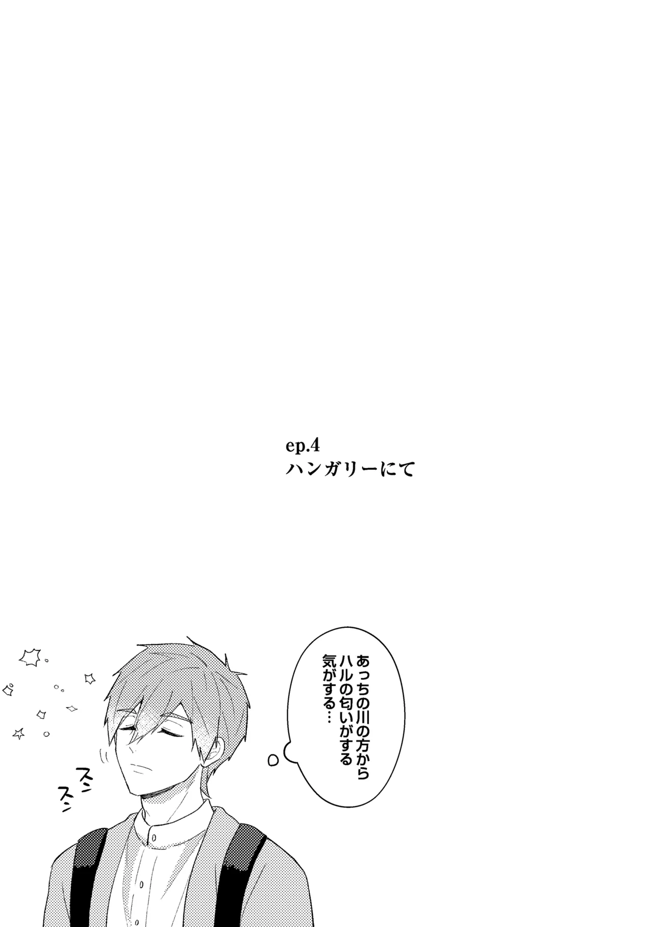 My everything - Page 42