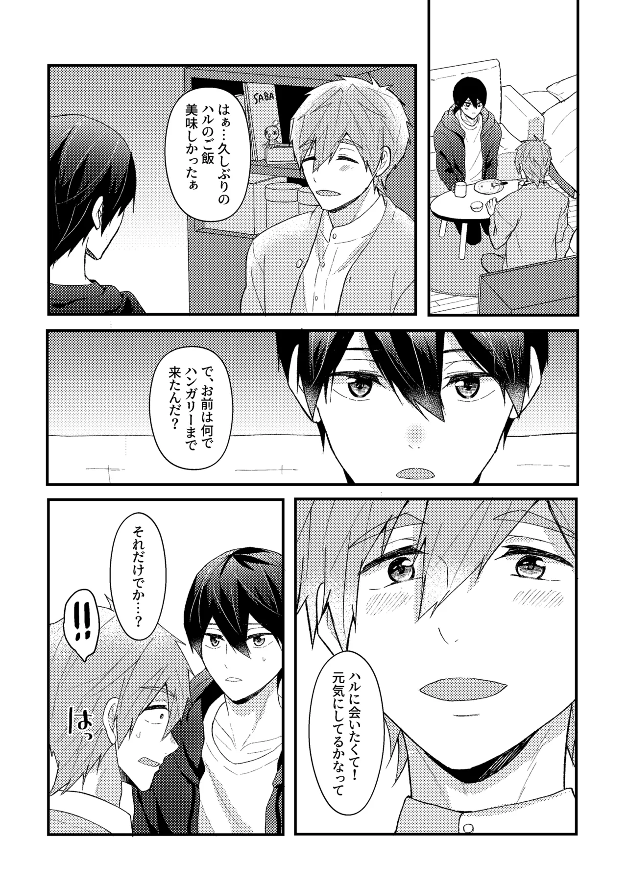 My everything - Page 44