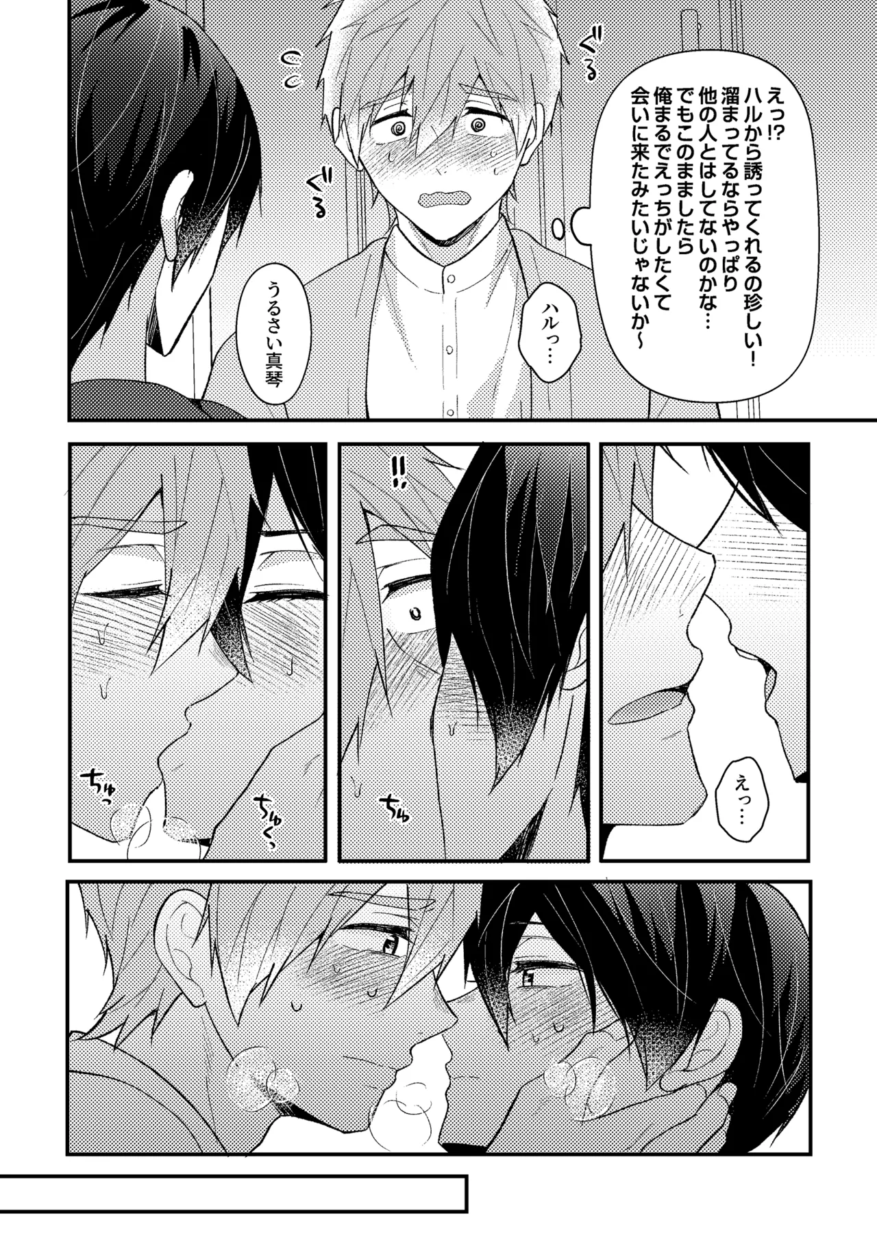 My everything - Page 47