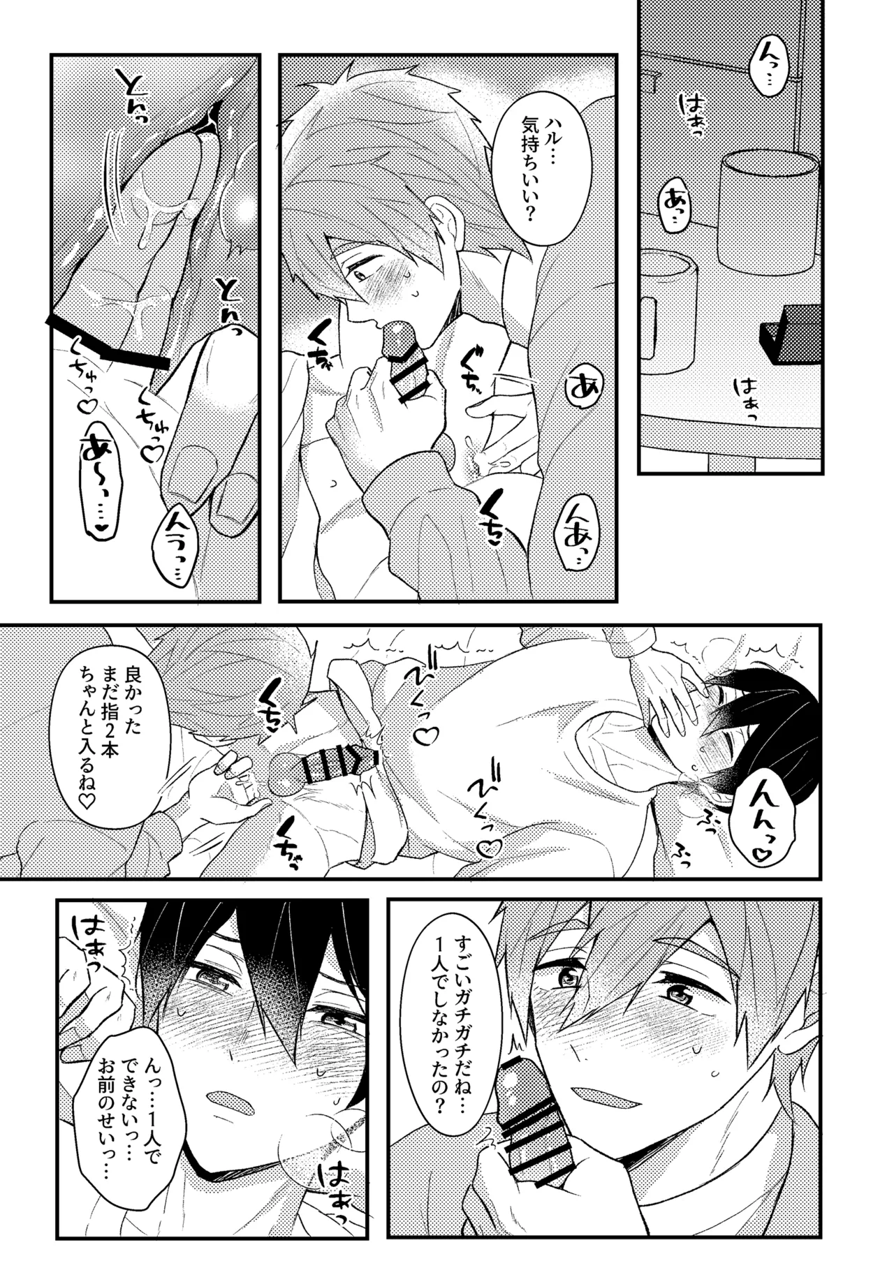 My everything - Page 48