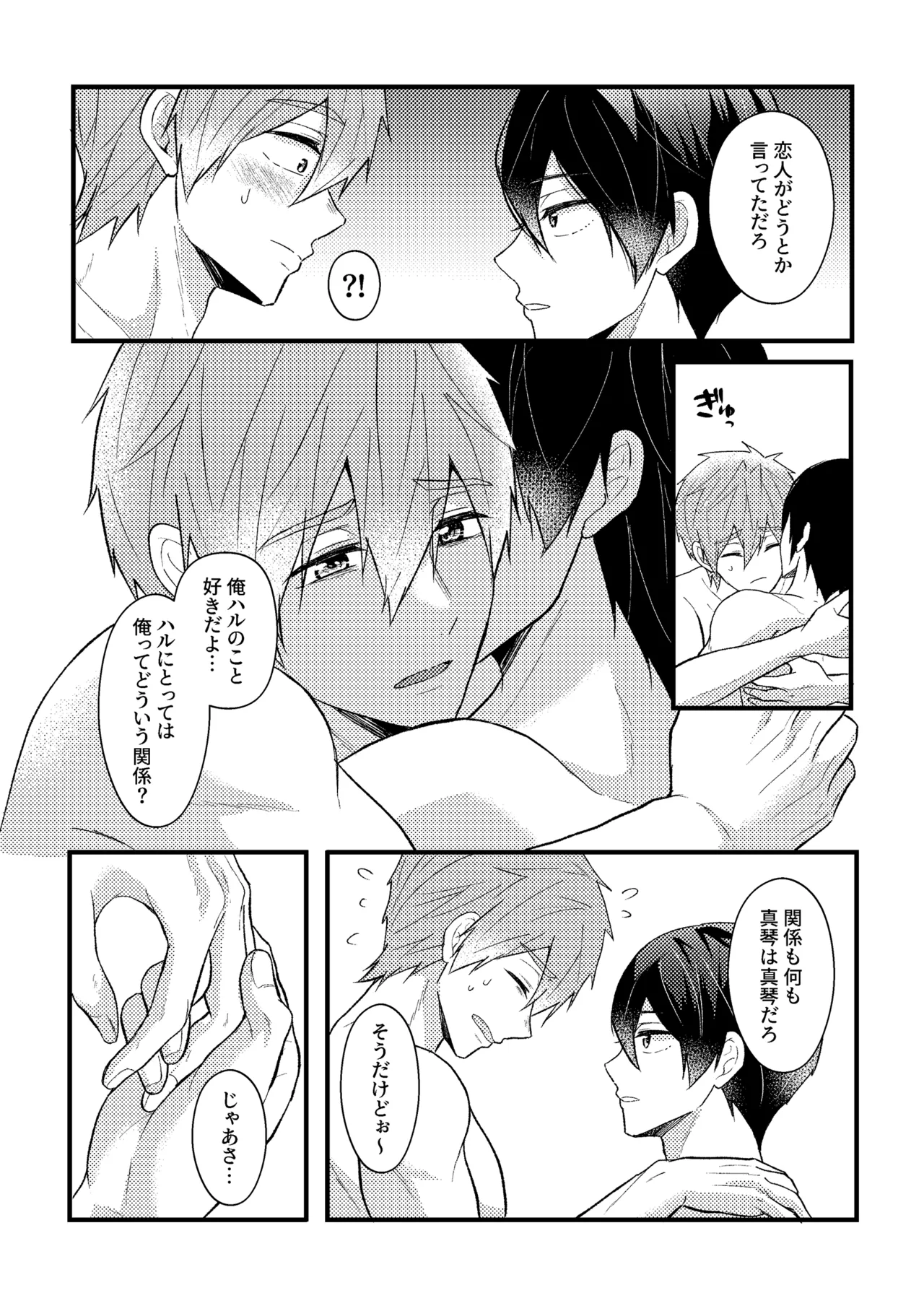 My everything - Page 63
