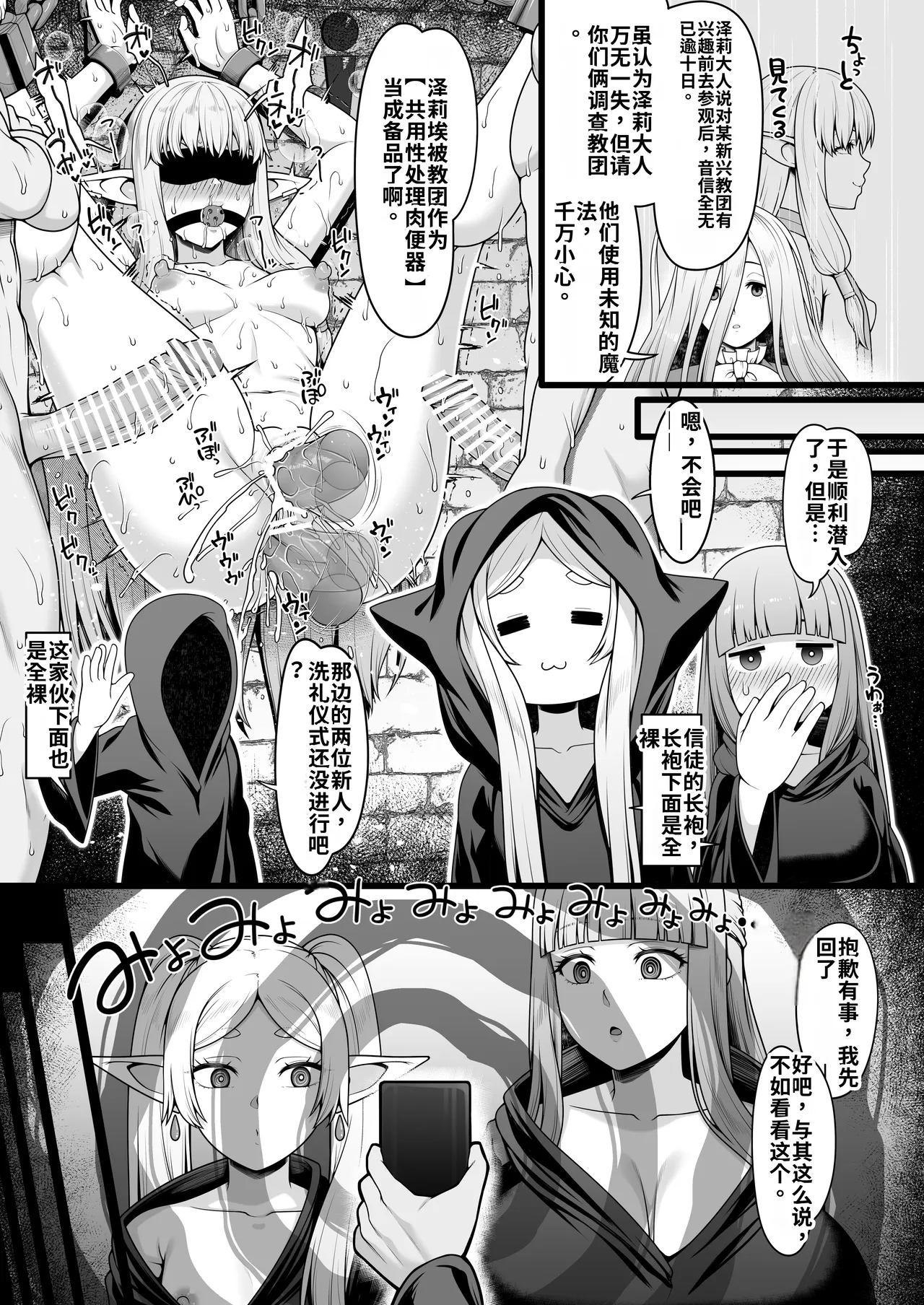 Frieren to Nandemo Chousa Quest - Page 52