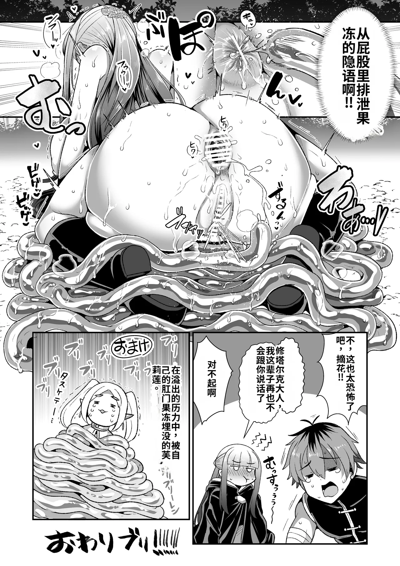 Frieren to Nandemo Chousa Quest - Page 63