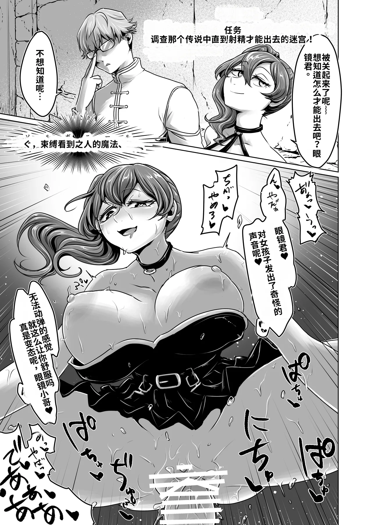 Frieren to Nandemo Chousa Quest - Page 90