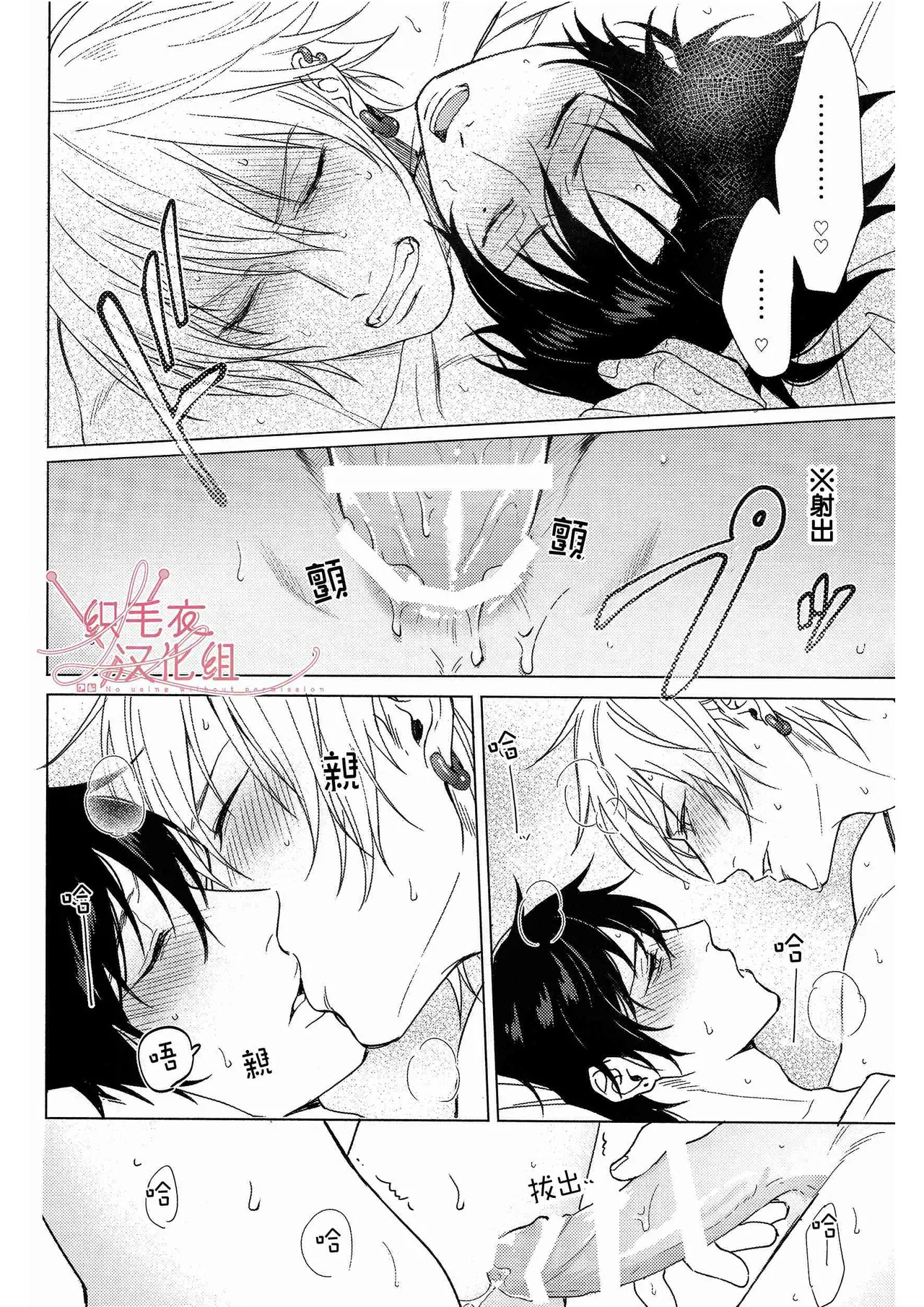 Asa Seikatsu! Deluxe - Page 15