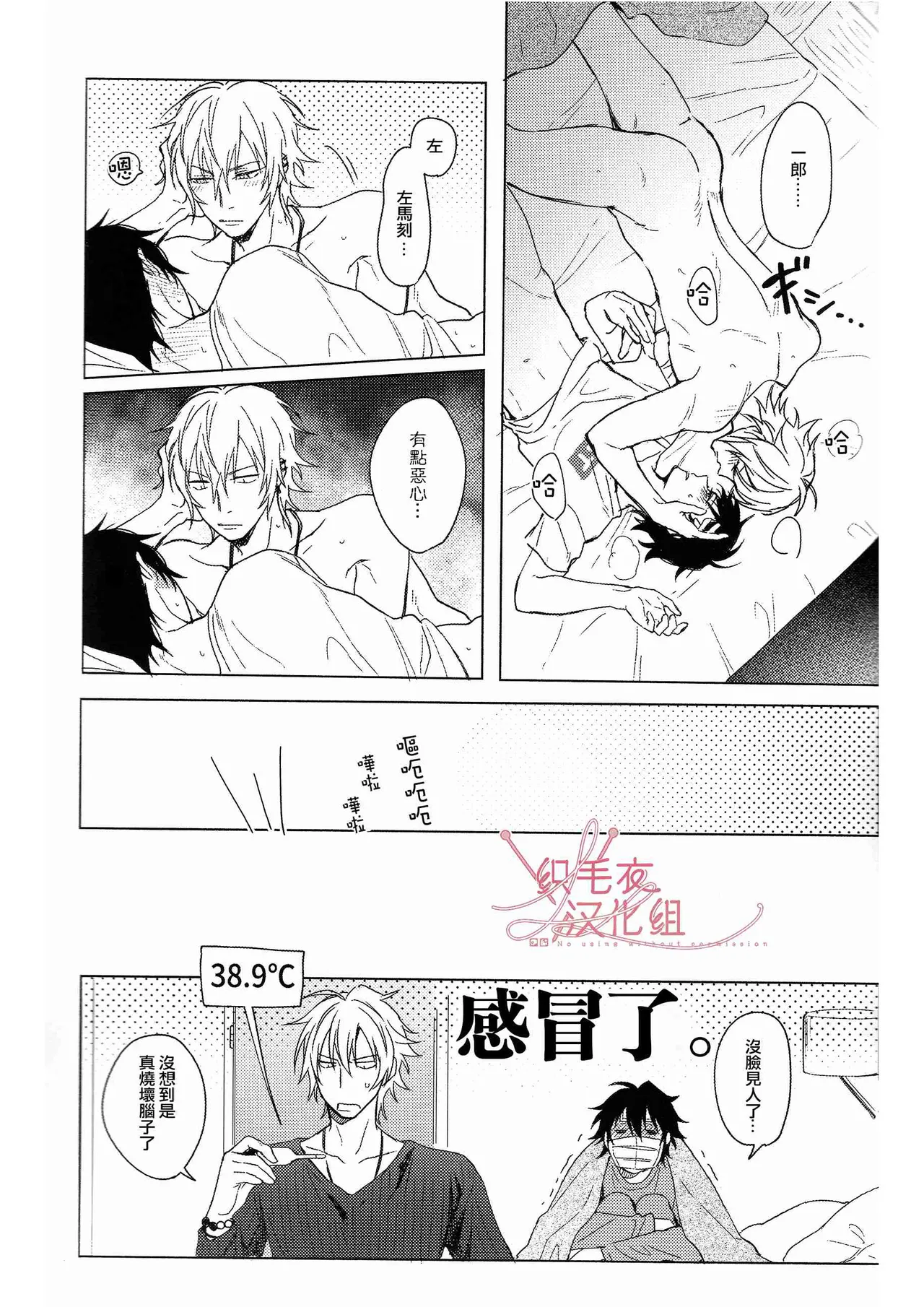 Asa Seikatsu! Deluxe - Page 16