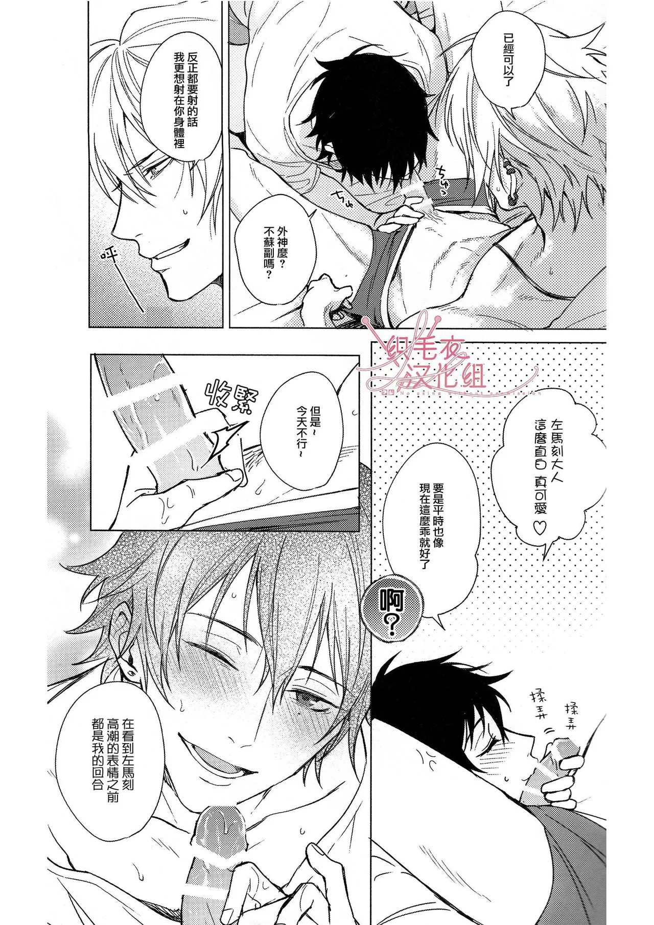 Asa Seikatsu! Deluxe - Page 6