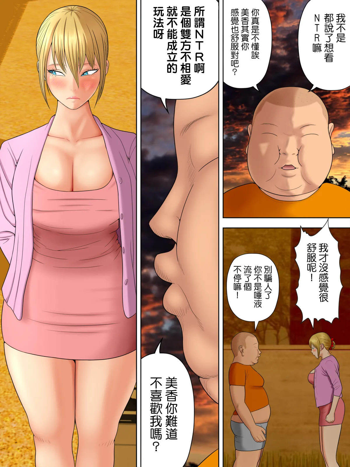 万引きママと店長の息子 1-6 - Page 181