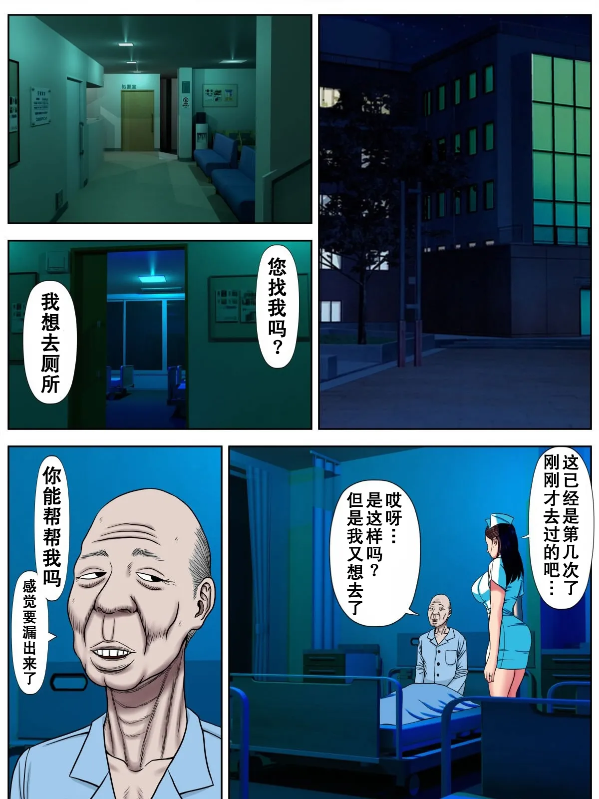 セックスしないと死ぬ病 1~6 - Page 105