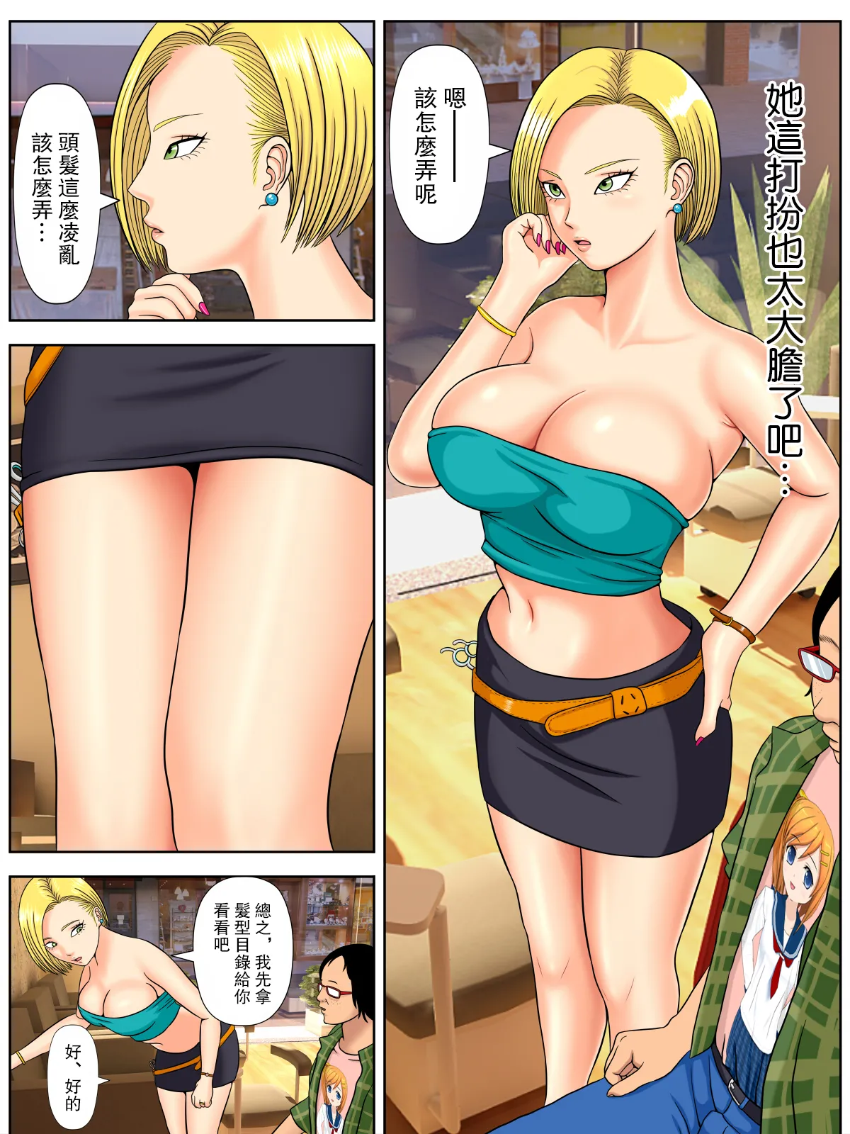 セックスしないと死ぬ病 1~6 - Page 60