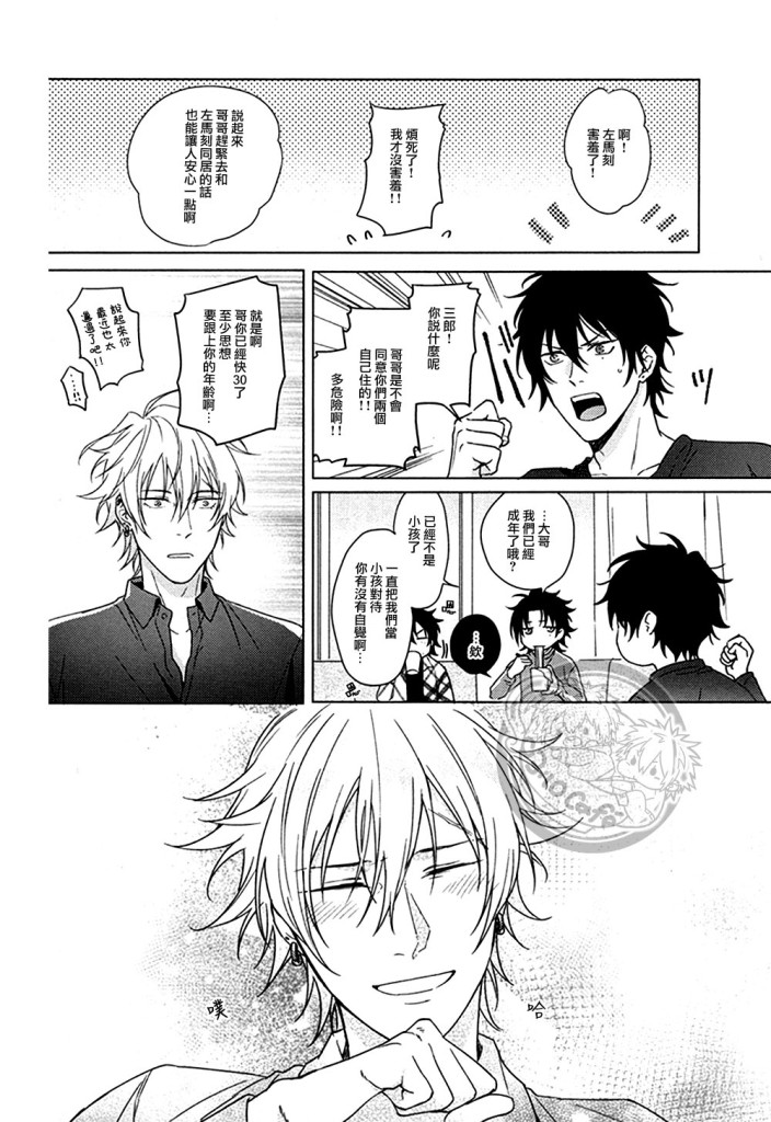 yo hasu he゙ koto mo nasi - Page 35