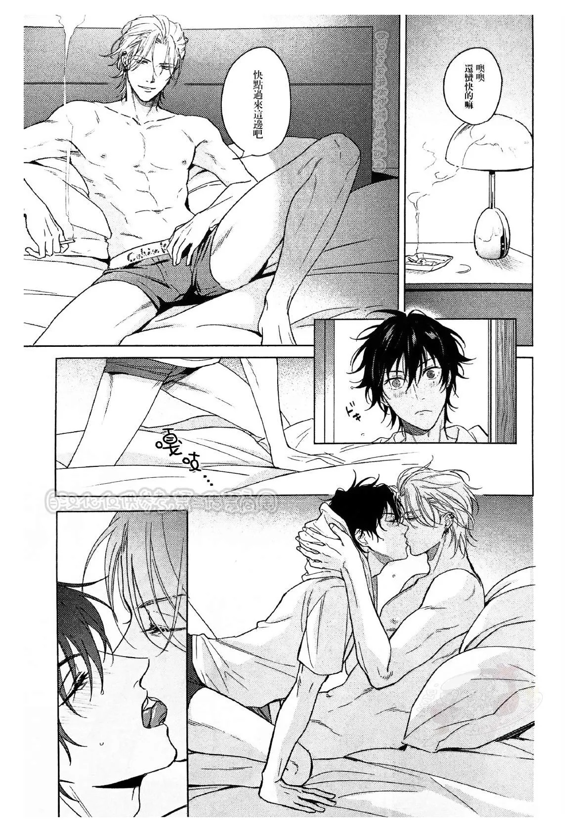 Page 10 of [Tsuboya (Kobutsushou)] kikenn na kouki sinn (Hypnosis Mic) [Chinese]