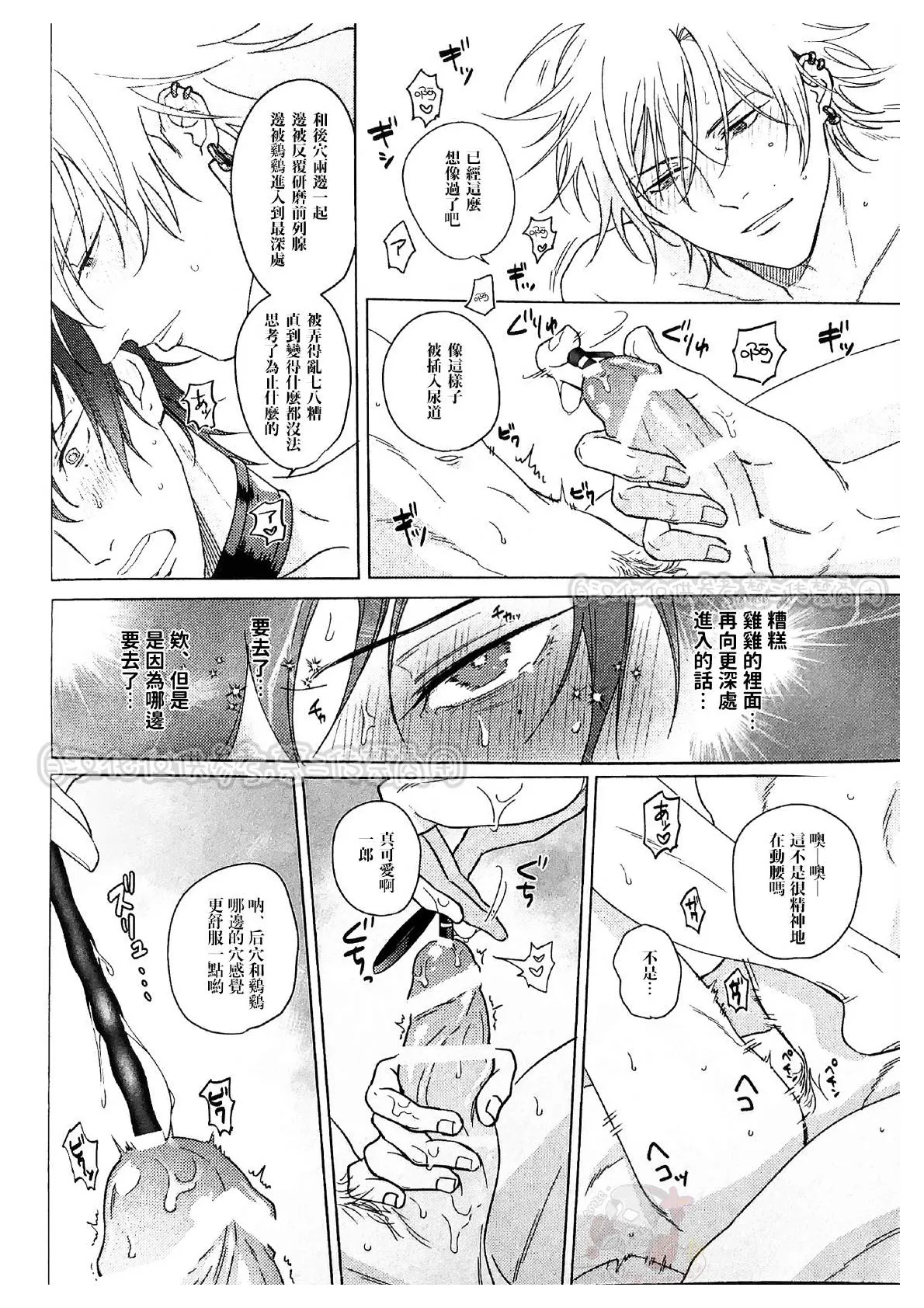 kikenn na kouki sinn - Page 21