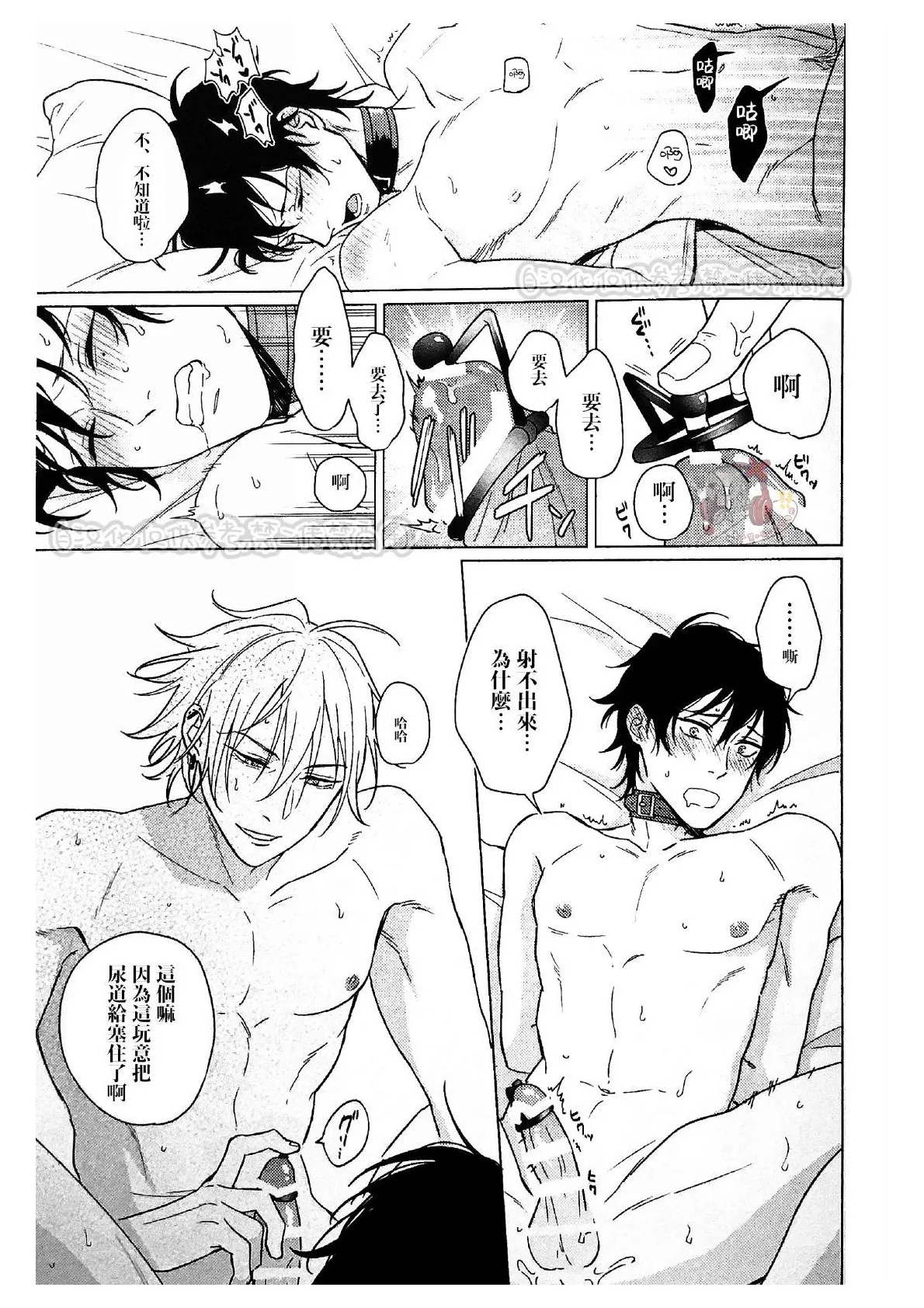 kikenn na kouki sinn - Page 22