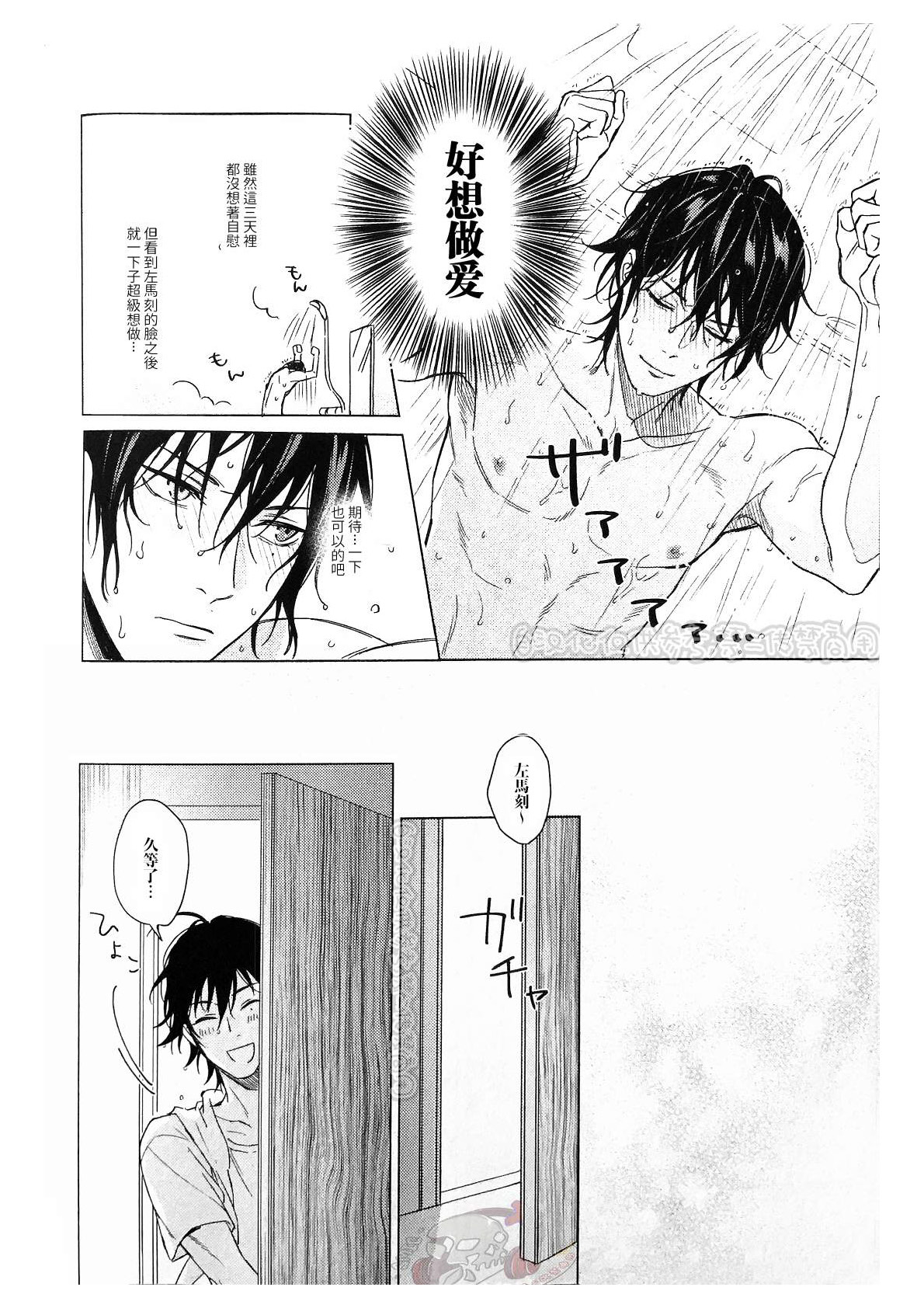 kikenn na kouki sinn - Page 9