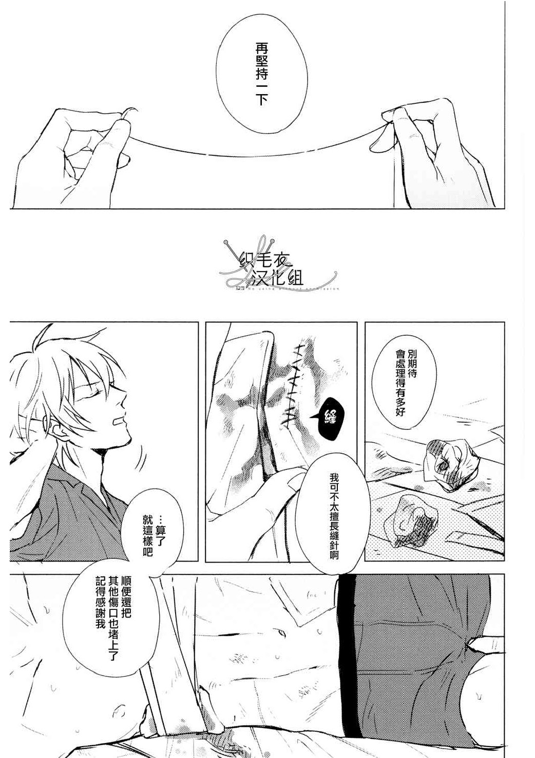 Meido no Fuchi Nite - Page 18