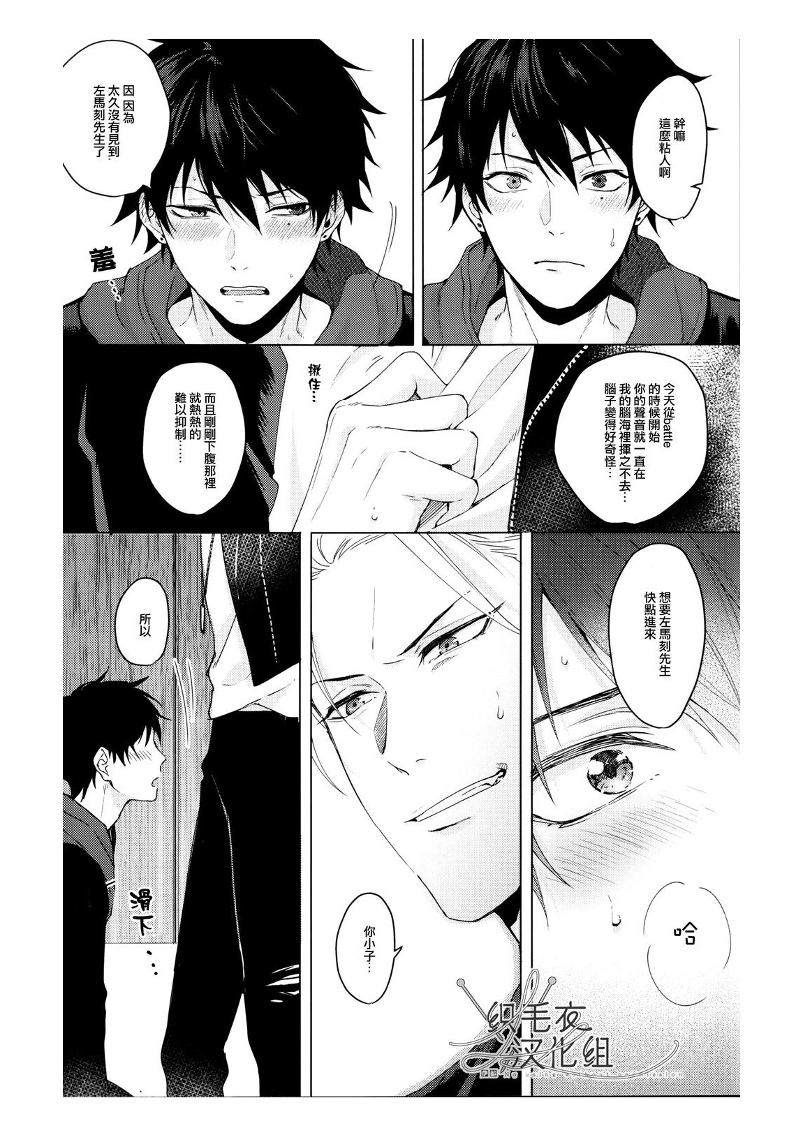 Ai tobu ni ha mada tooi - Page 12