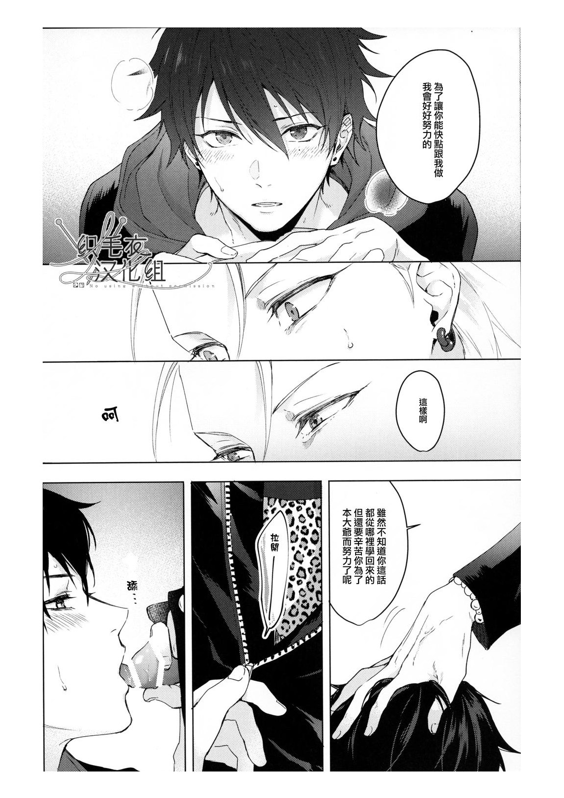 Ai tobu ni ha mada tooi - Page 13