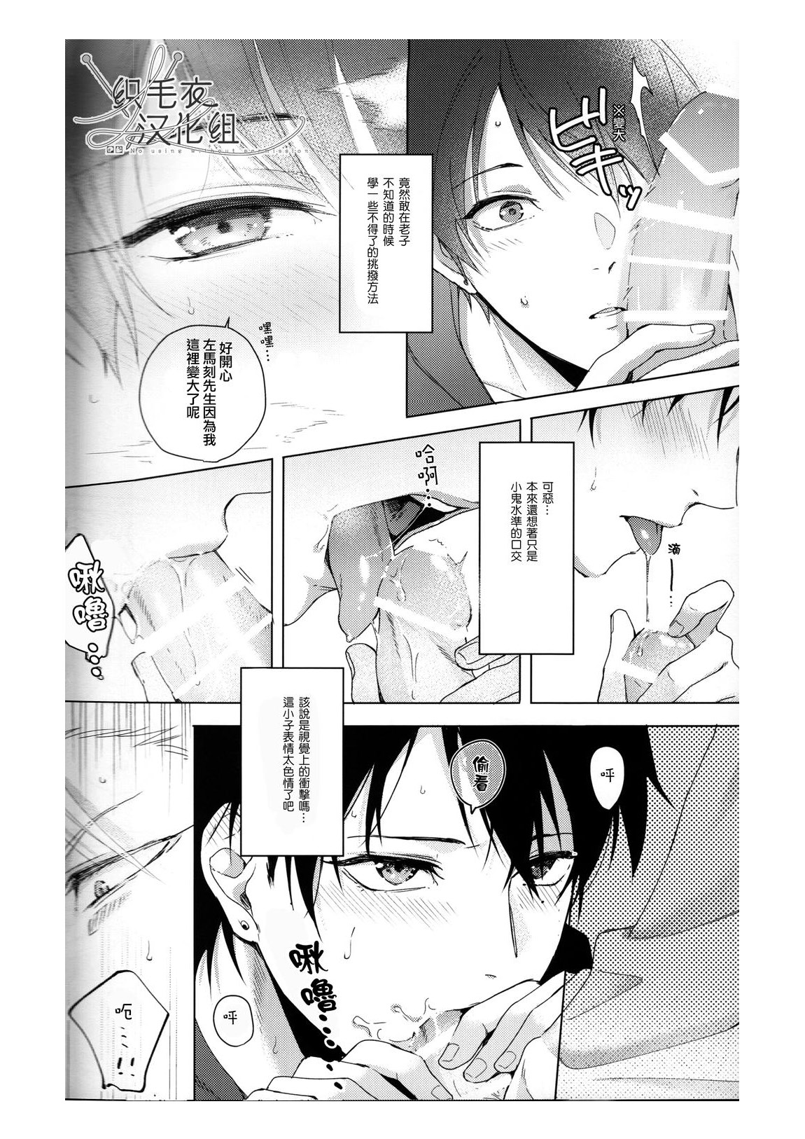 Ai tobu ni ha mada tooi - Page 16