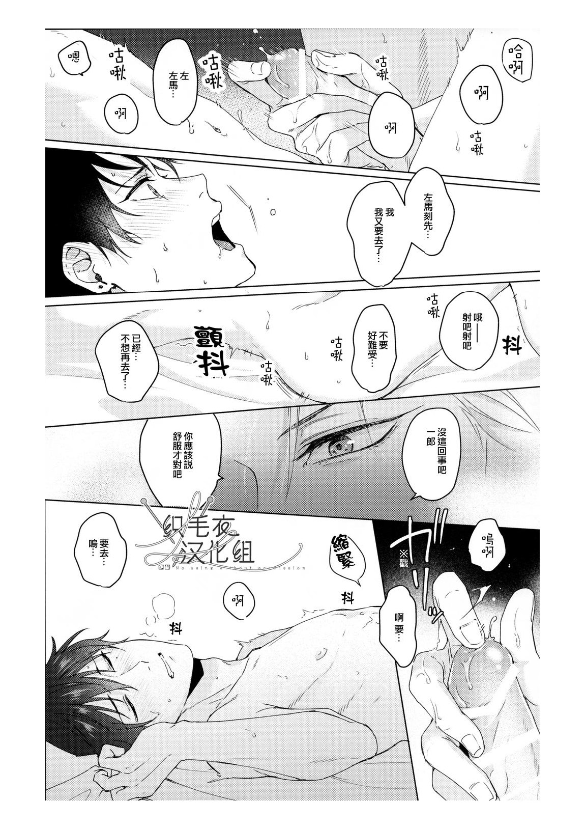 Ai tobu ni ha mada tooi - Page 23