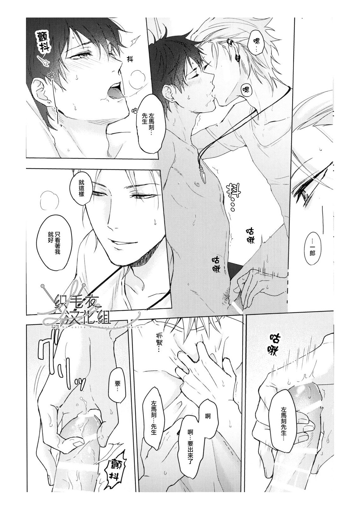 Ai tobu ni ha mada tooi - Page 25
