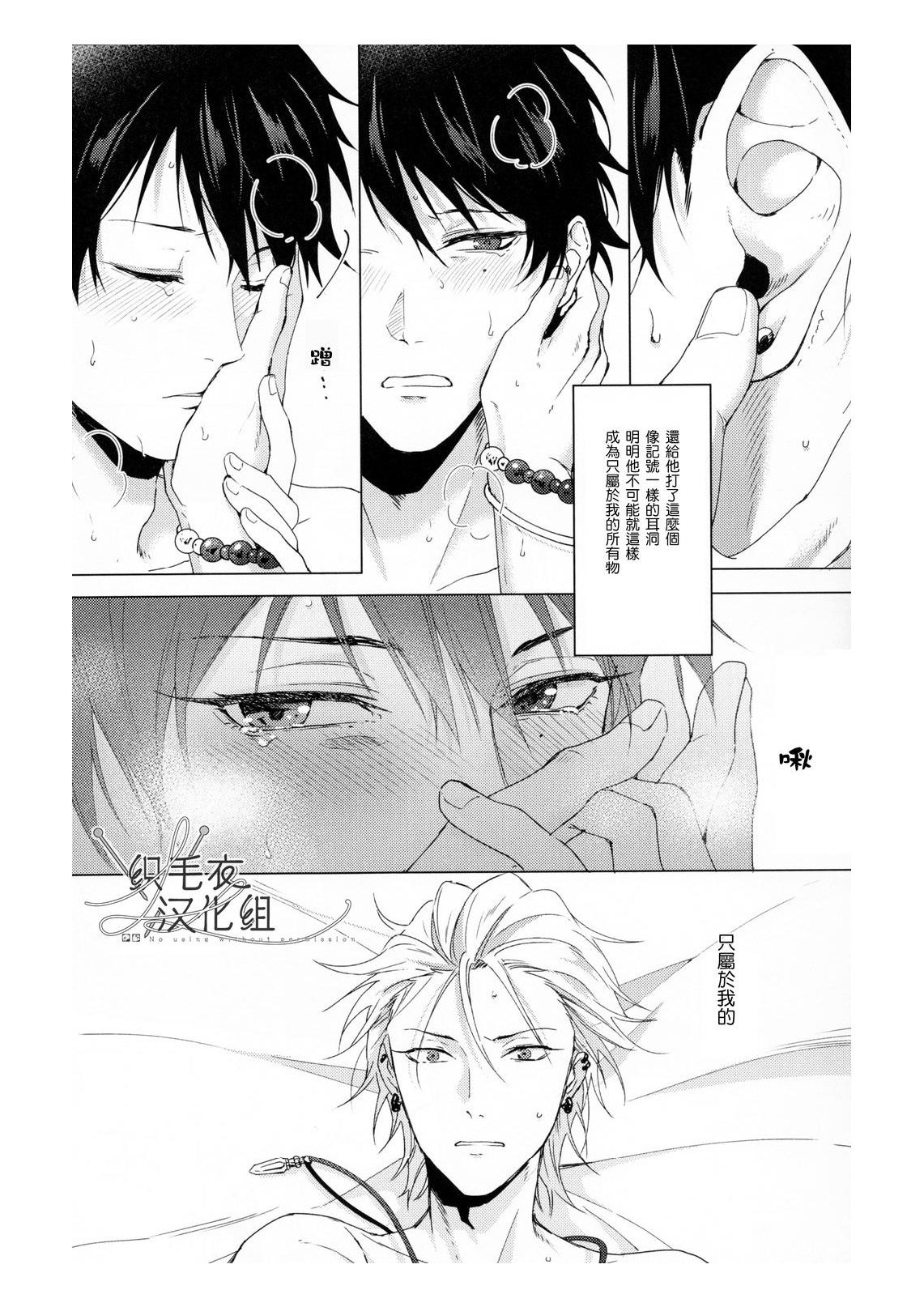 Ai tobu ni ha mada tooi - Page 35