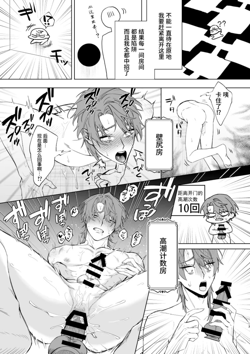 Motto Oshiete Inma-sama: Ero Torappu Danjon (?) no Hanashi | 请告诉我更多，淫魔大人：关于色情陷阱地下城(?)的故事 - Page 12