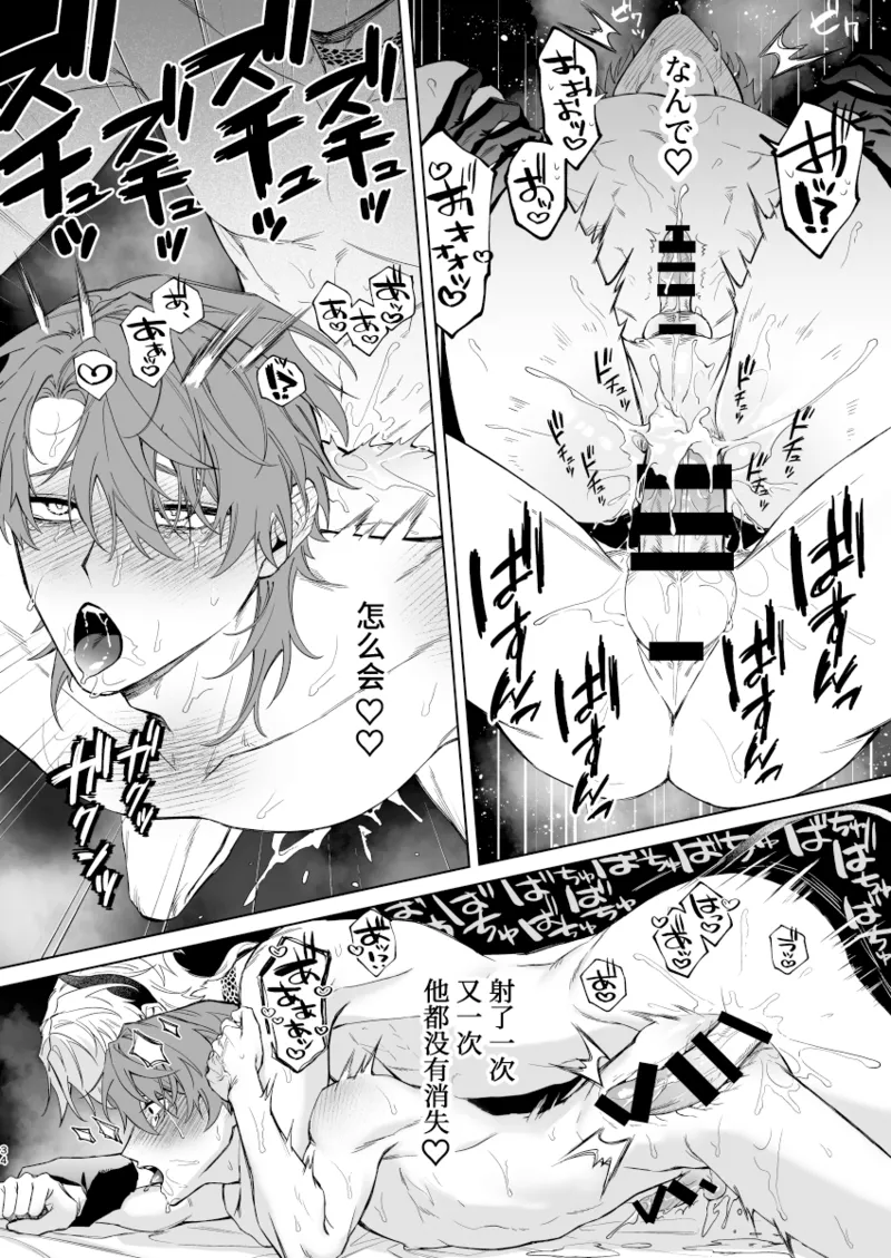 Motto Oshiete Inma-sama: Ero Torappu Danjon (?) no Hanashi | 请告诉我更多，淫魔大人：关于色情陷阱地下城(?)的故事 - Page 33