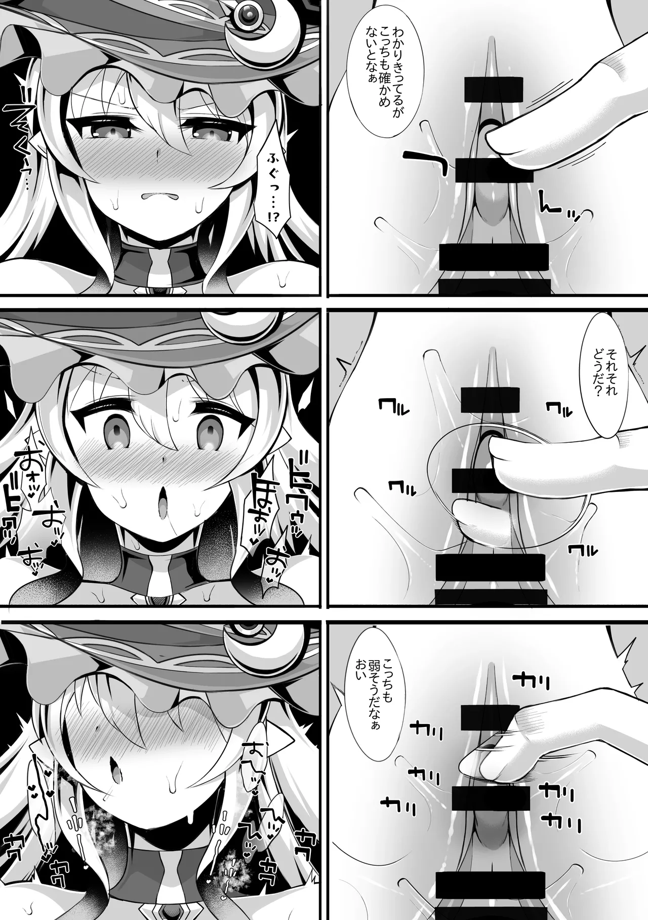 Dosukebe Majo o Wakarasete Haramaseru Made no Hanashi - Page 20