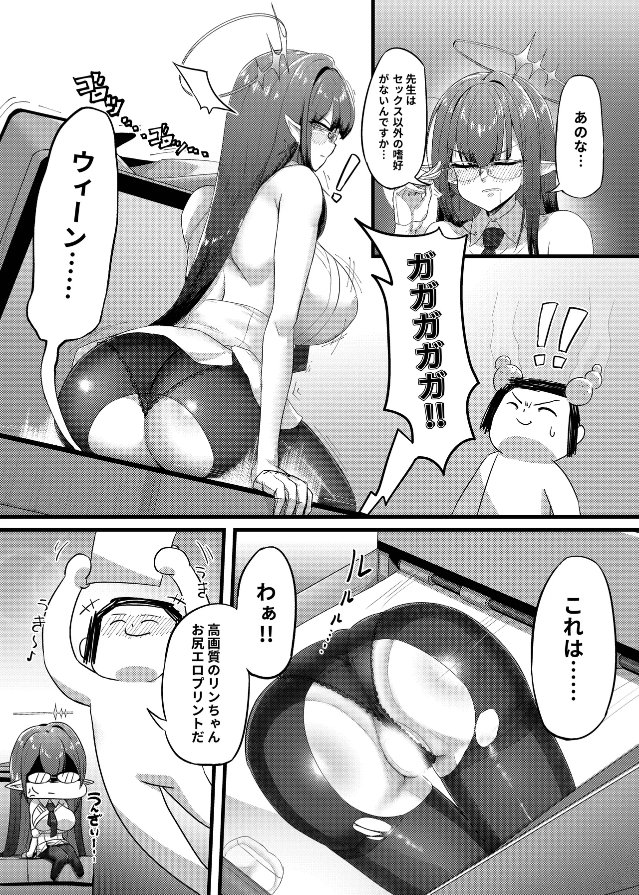Peach  Archive  ~BluArch  Oshiri Ero Doujin~ - Page 28