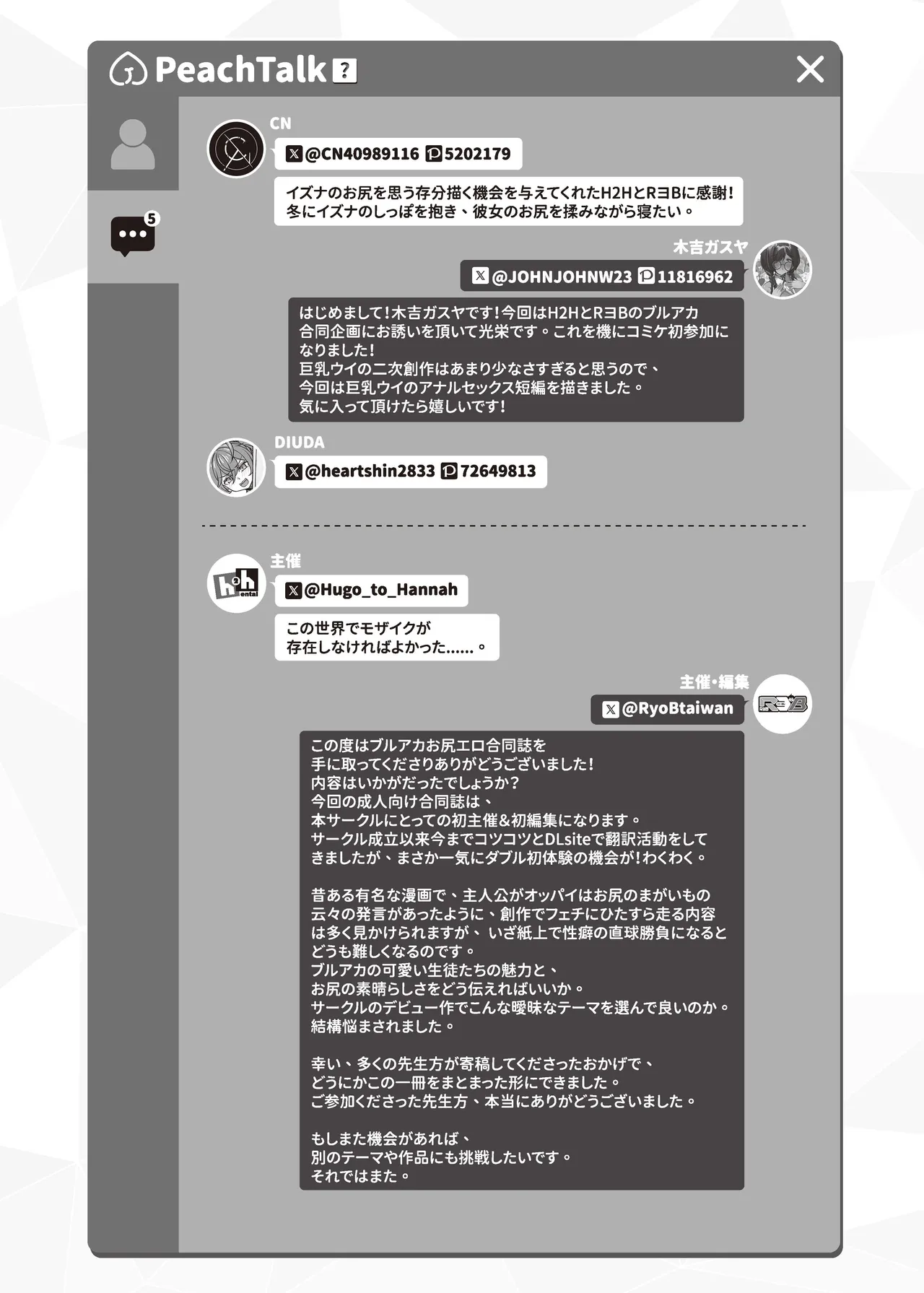 Peach  Archive  ~BluArch  Oshiri Ero Doujin~ - Page 44