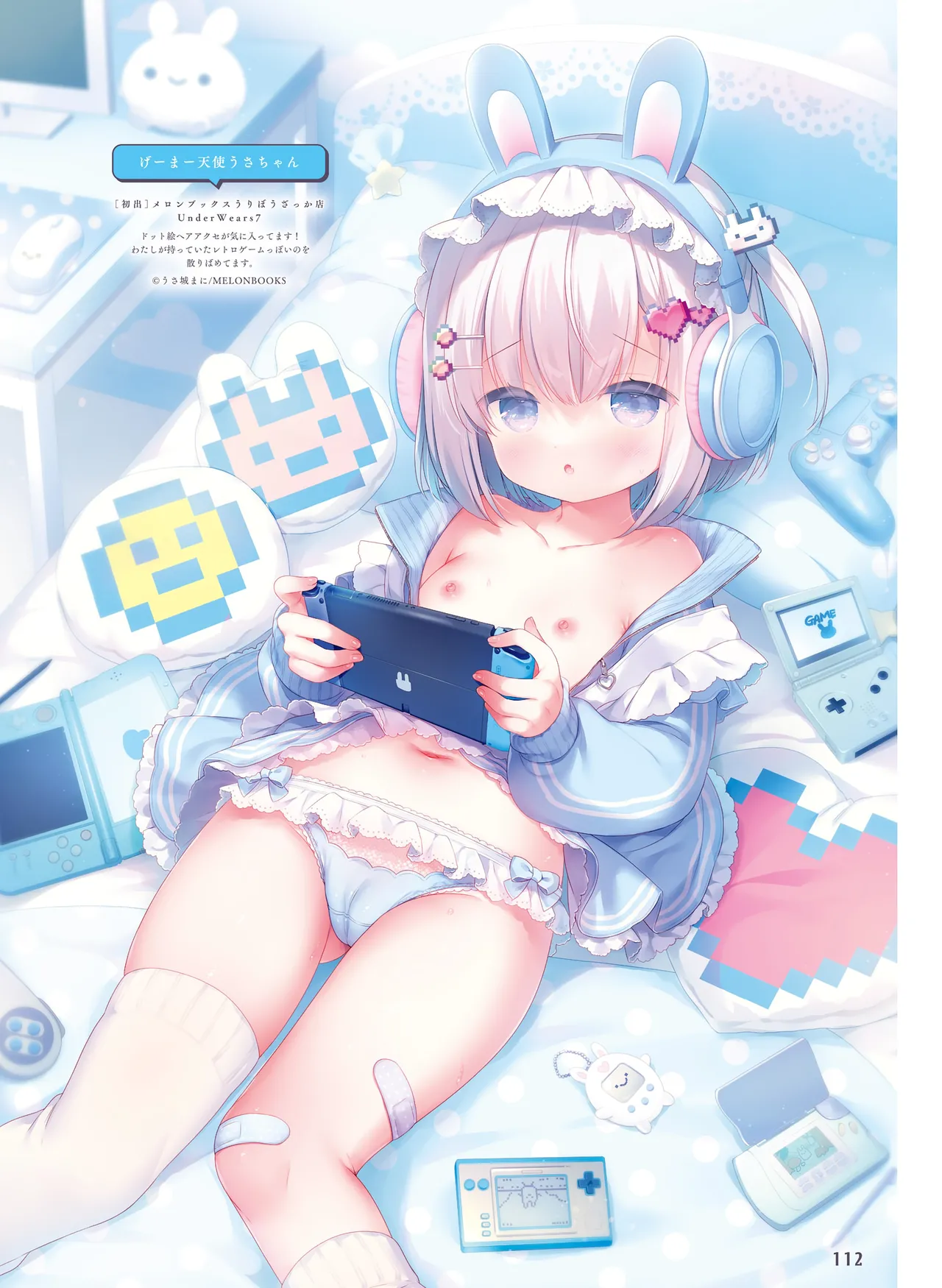 Dengeki Moeoh 2026-6 - Page 110