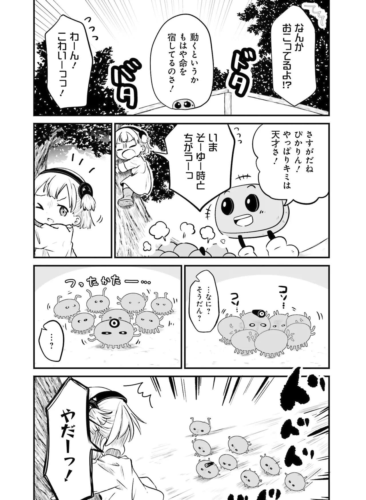 Dengeki Moeoh 2026-6 - Page 124