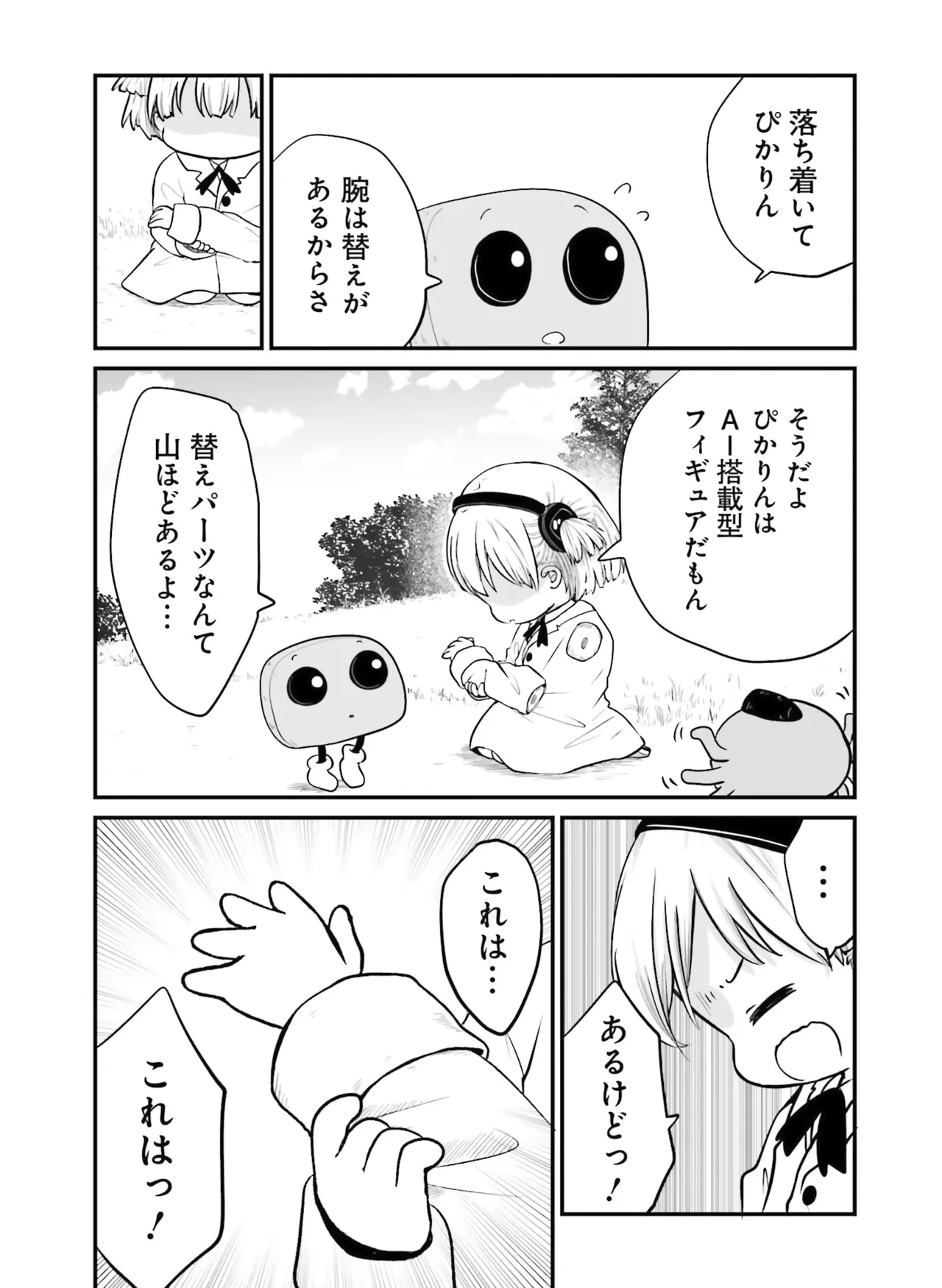 Dengeki Moeoh 2026-6 - Page 131