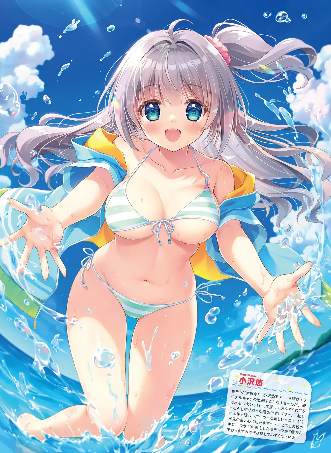 Dengeki Moeoh 2026-6 - Page 41