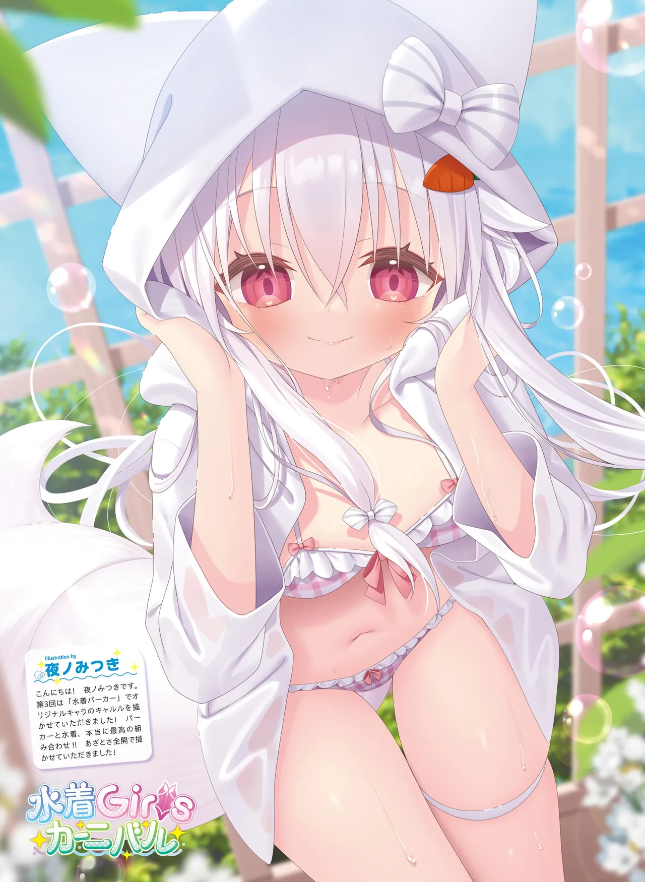 Dengeki Moeoh 2026-6 - Page 46