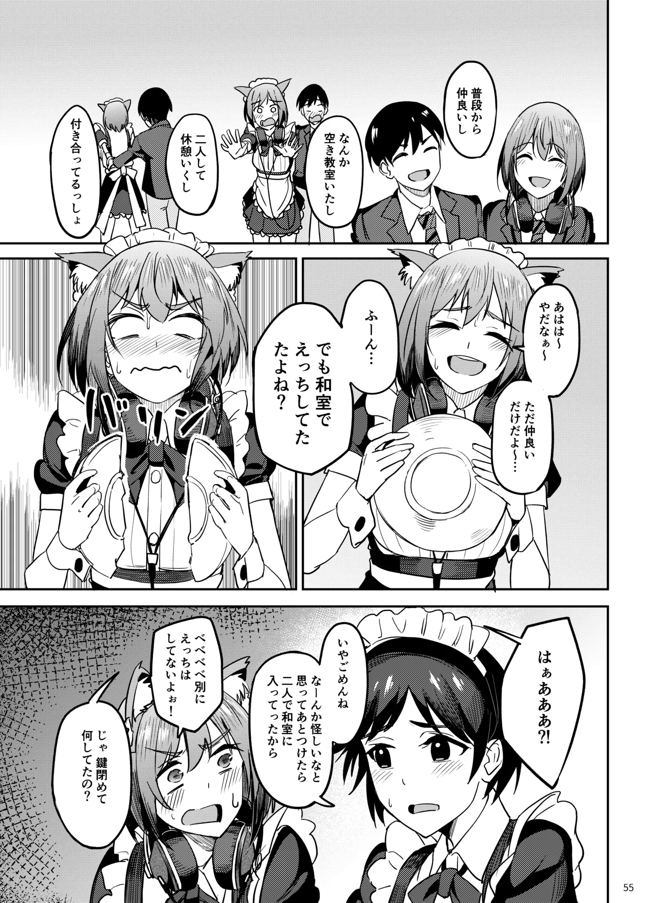 Mankitsu-chu 5 Gakuensai Hen - Page 54