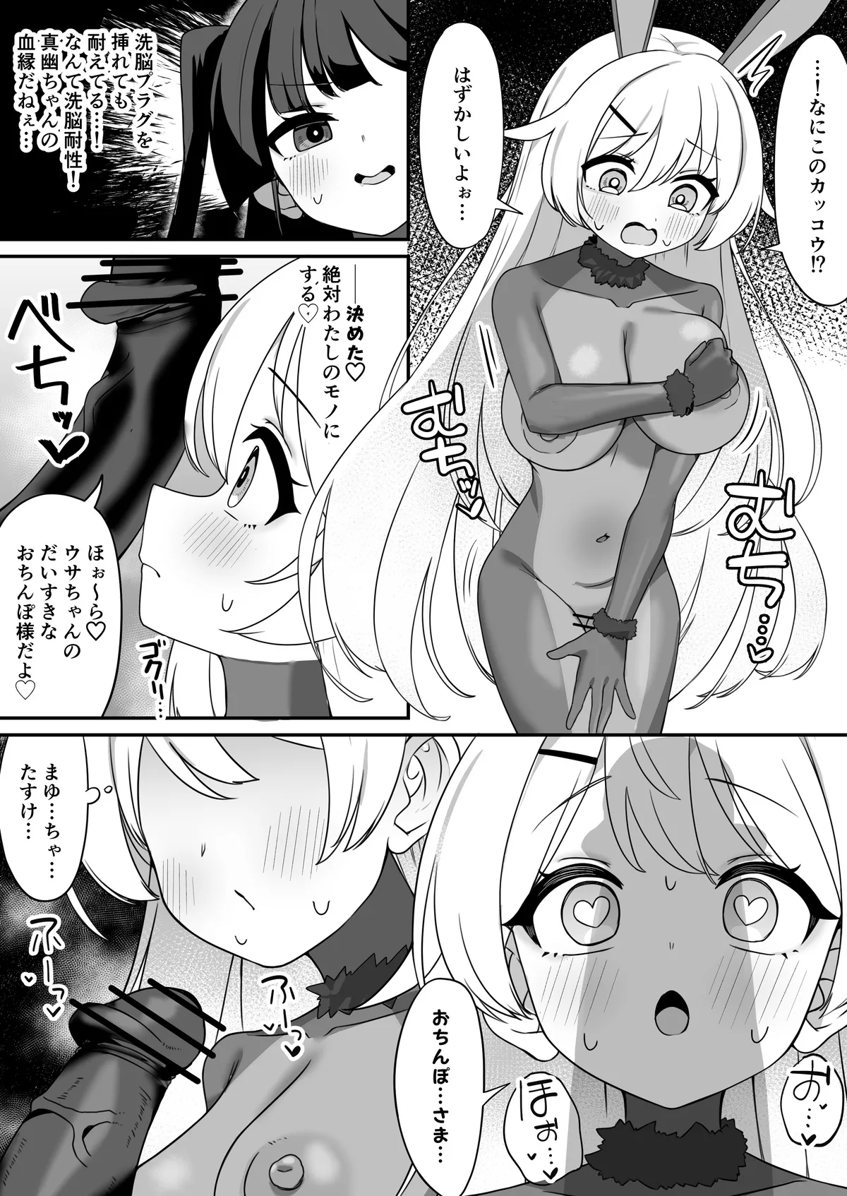 mahou shoujo fantomupein to henno sentoin - Page 45
