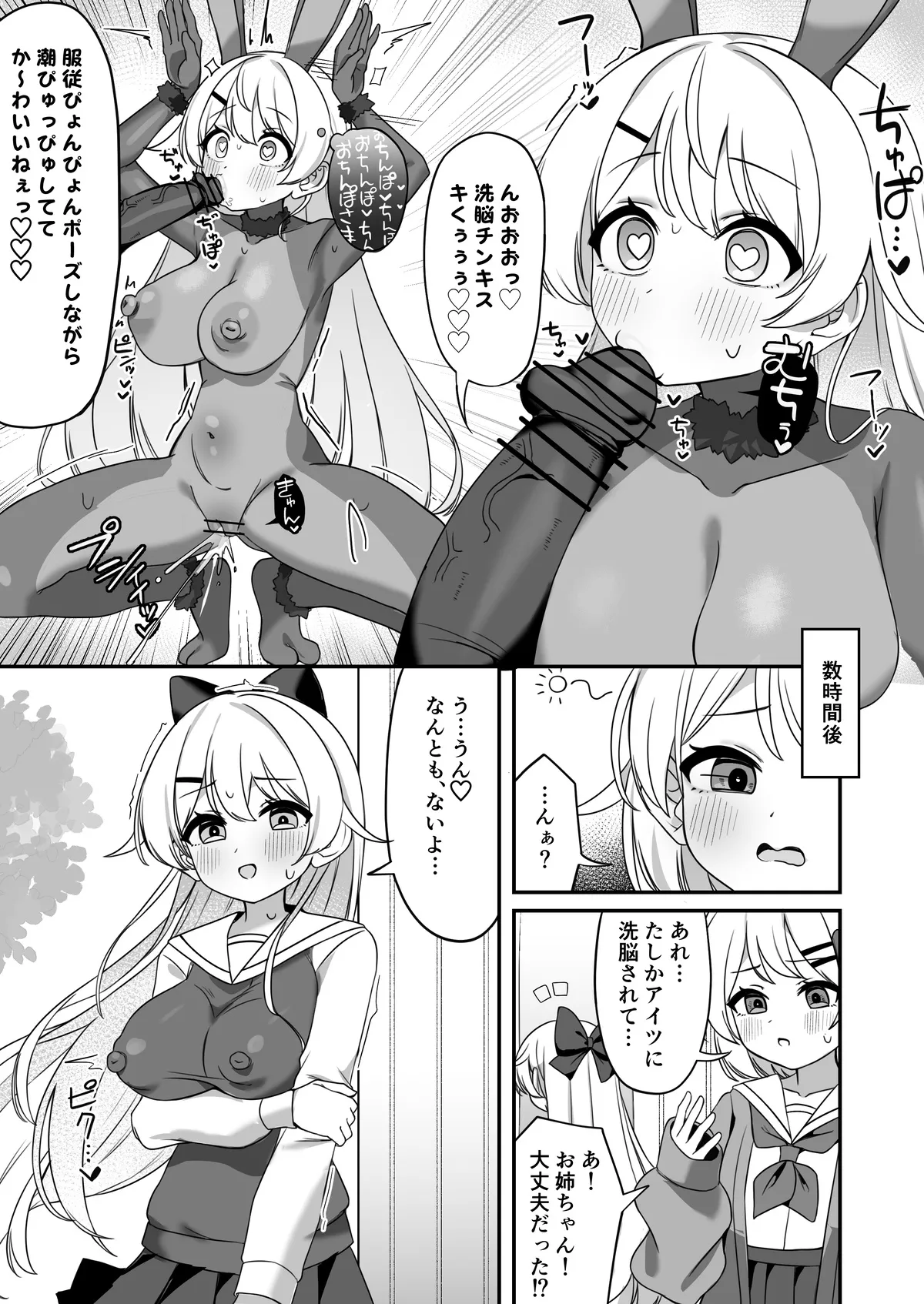mahou shoujo fantomupein to henno sentoin - Page 46